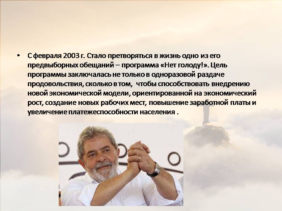 Презентація на тему «Бразилія» (варіант 22) - Слайд #13