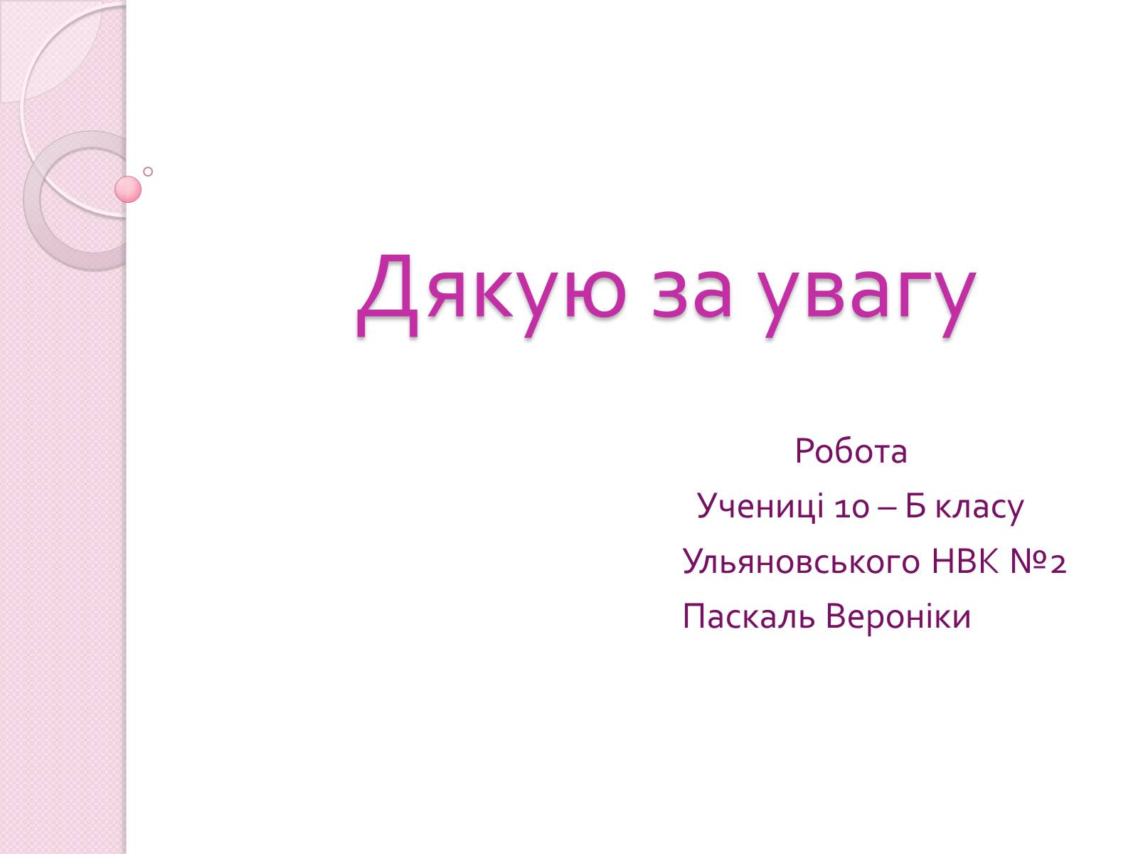 Презентація на тему «Італія» (варіант 31) - Слайд #10