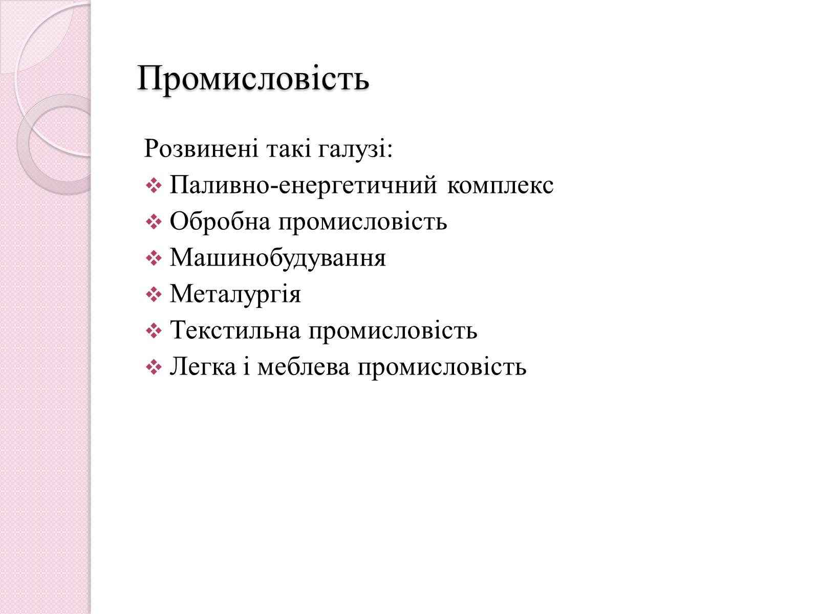 Презентація на тему «Італія» (варіант 31) - Слайд #4