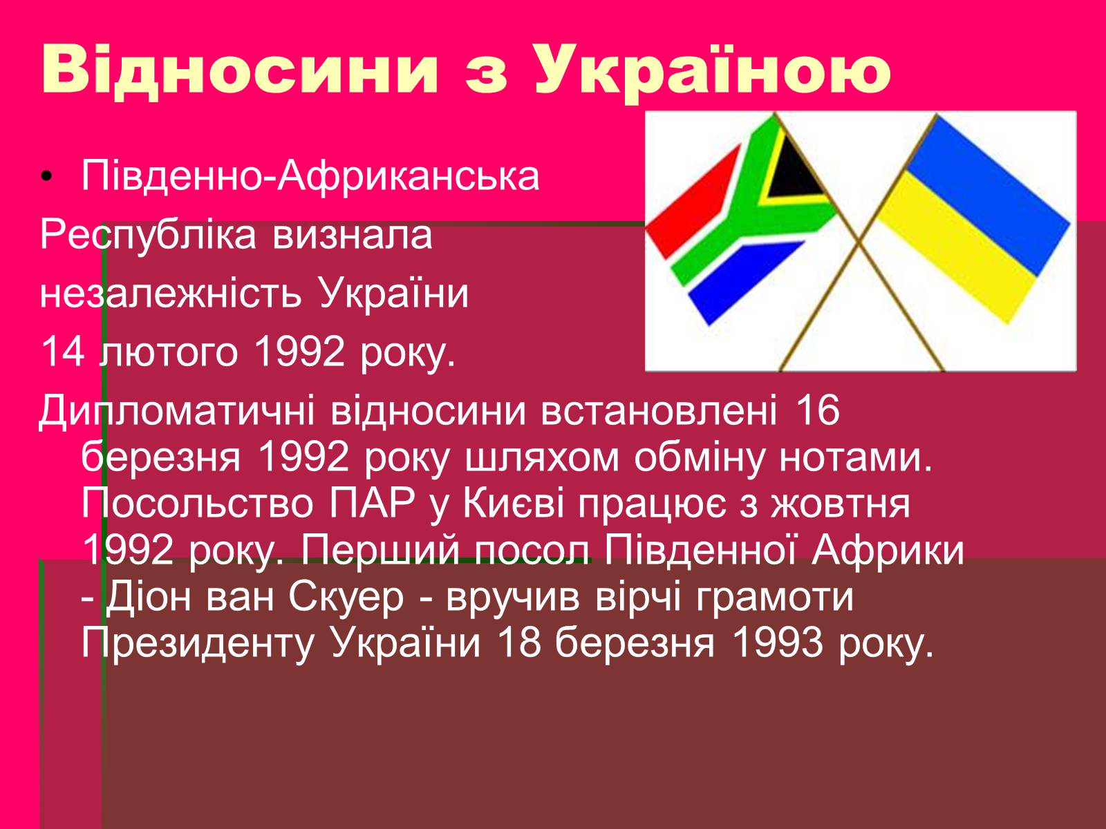 Презентація на тему «Південна Африканська Республіка» - Слайд #25