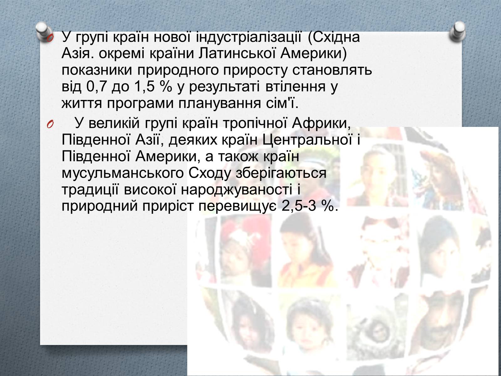 Презентація на тему «Глобальні проблеми людства.» (варіант 1) - Слайд #9