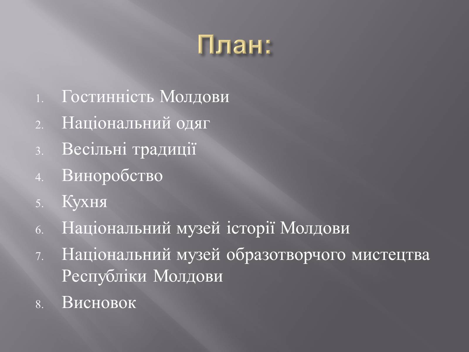 Презентація на тему «Молдова» (варіант 1) - Слайд #3