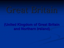 Презентація на тему «Great Britain» (варіант 4)