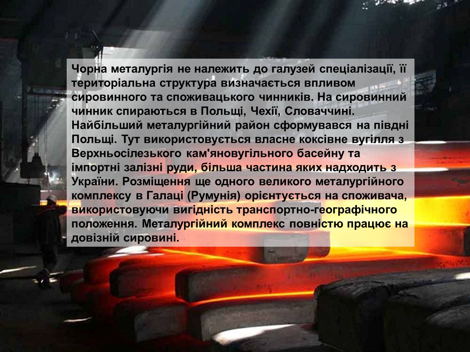 Презентація на тему «Господарство країн Європи» - Слайд #4