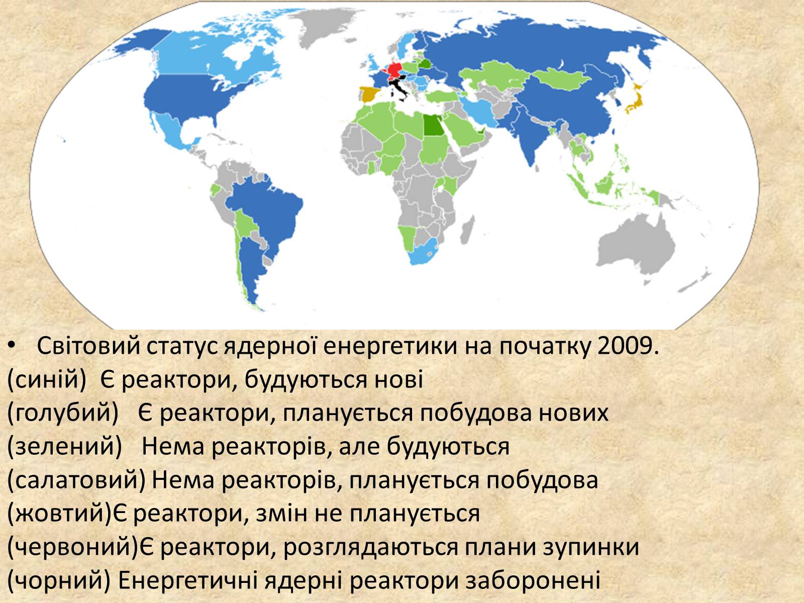 Презентація на тему «Екологічні проблеми» (варіант 11) - Слайд #2