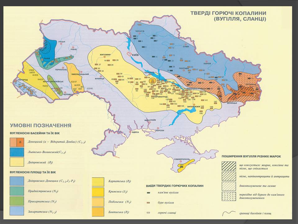 Презентація на тему «Кам&#8217;яне вугілля» (варіант 10) - Слайд #13