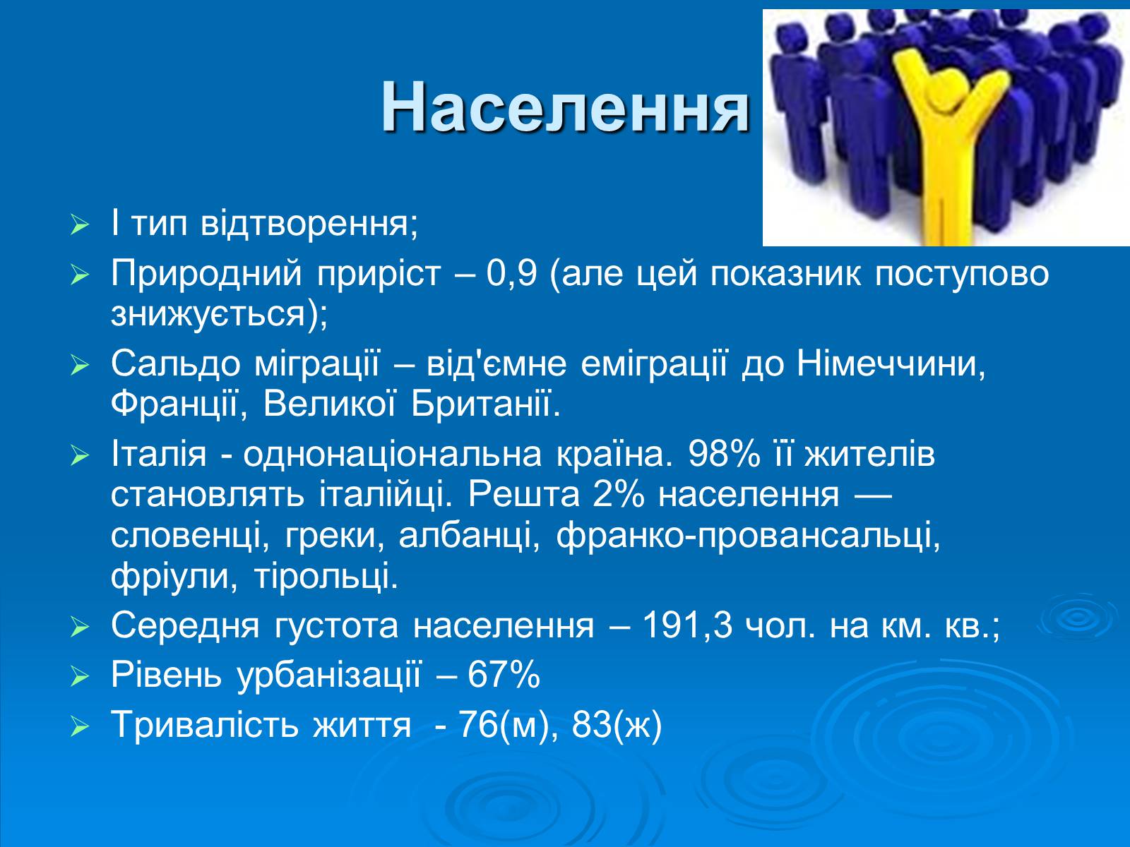 Презентація на тему «Італійська республіка» - Слайд #16