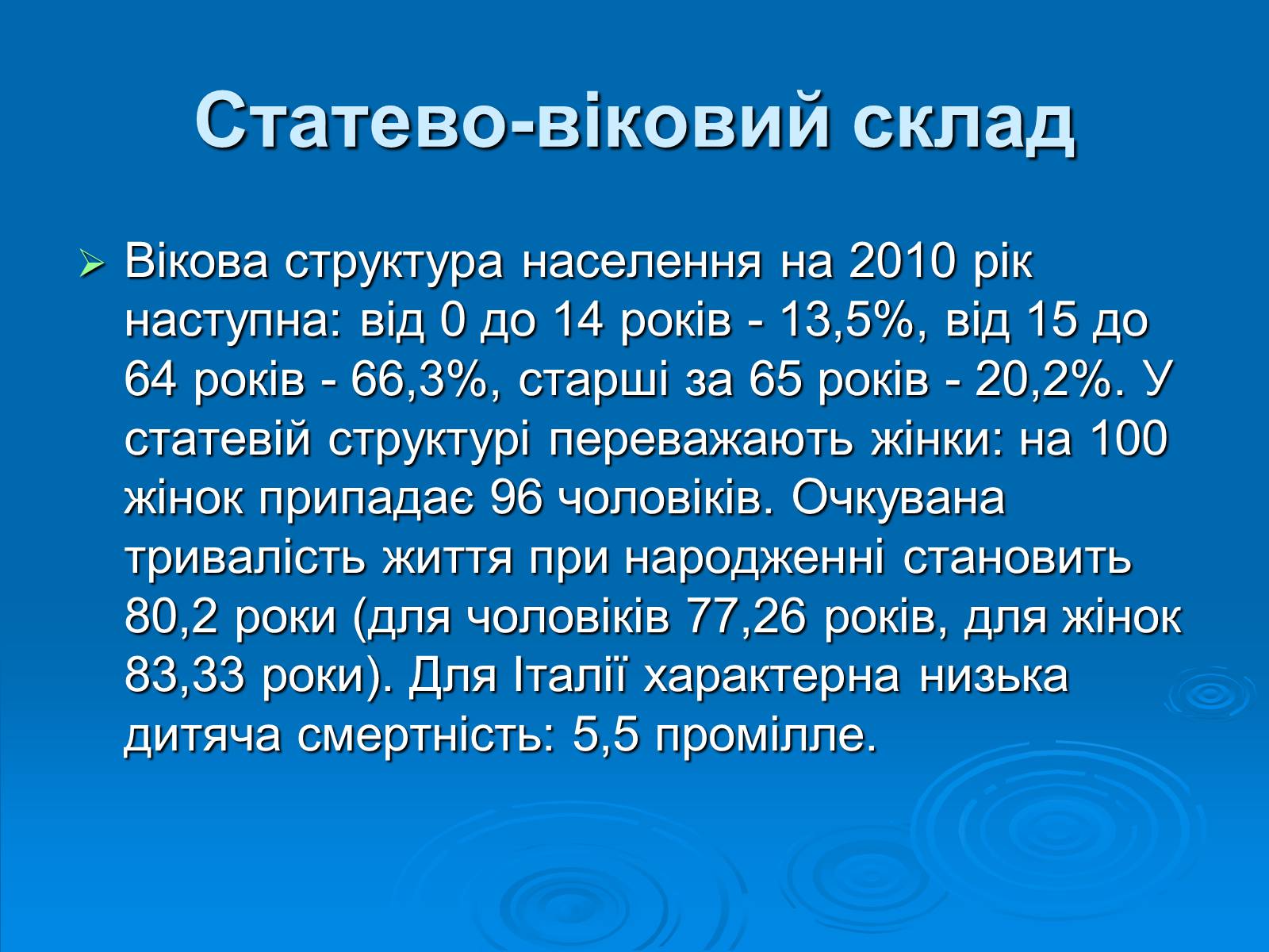 Презентація на тему «Італійська республіка» - Слайд #17