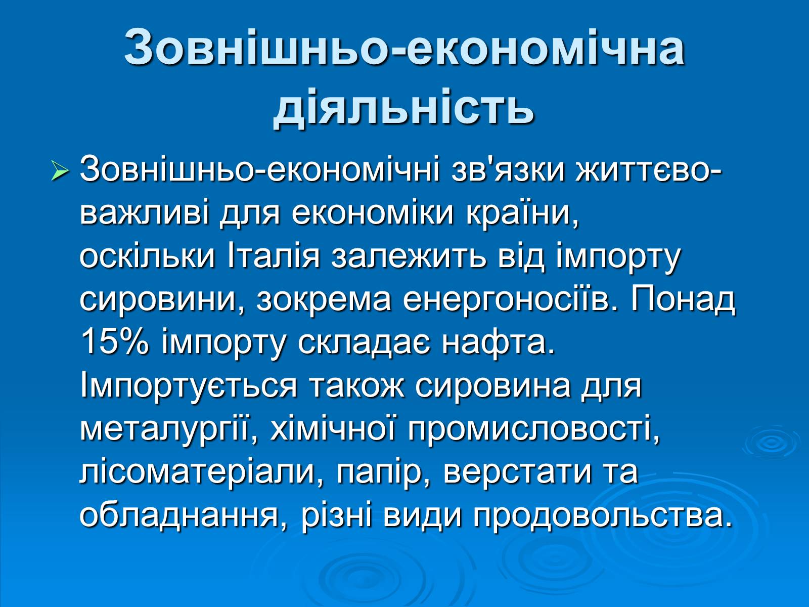 Презентація на тему «Італійська республіка» - Слайд #26