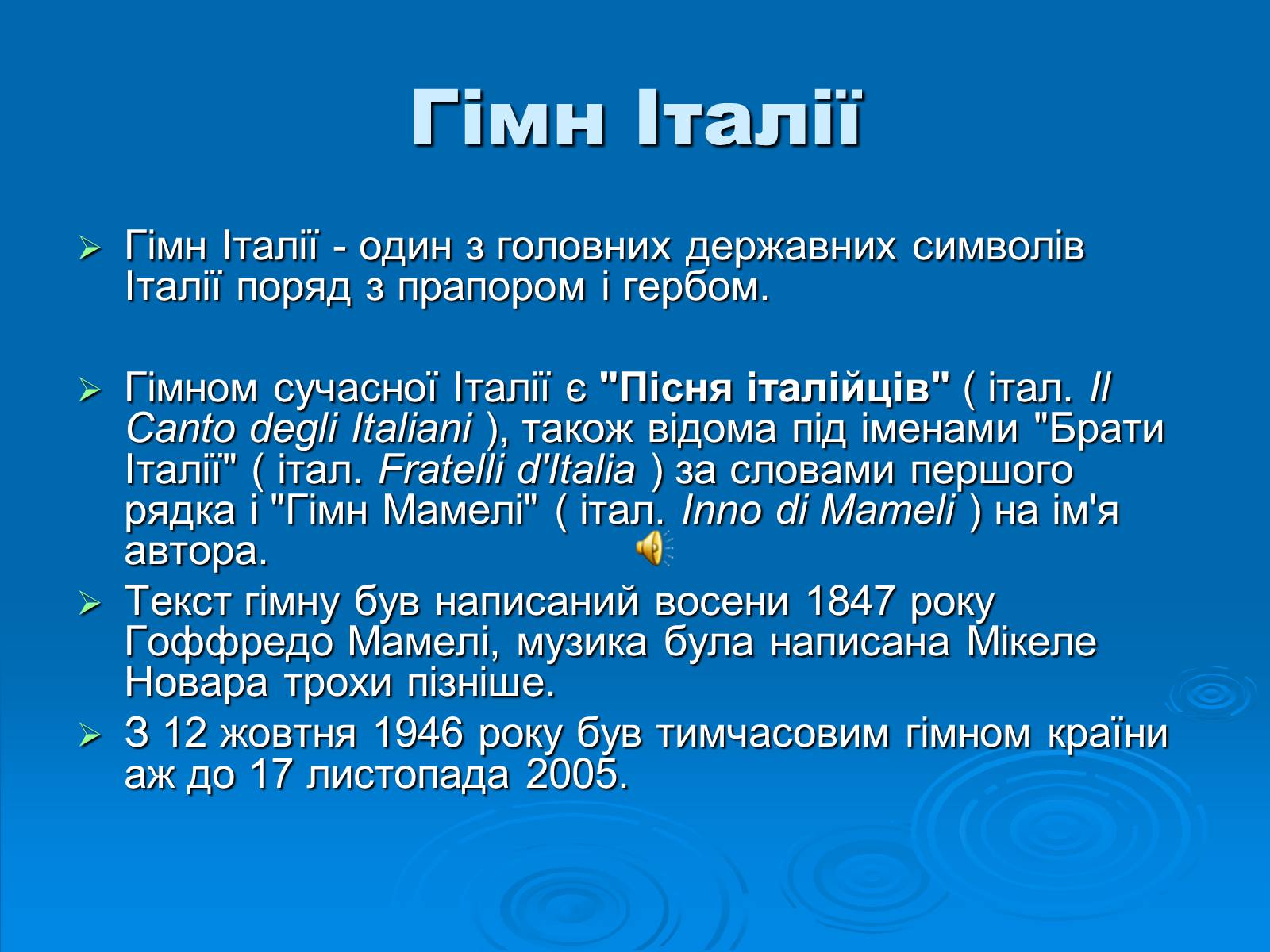 Презентація на тему «Італійська республіка» - Слайд #5