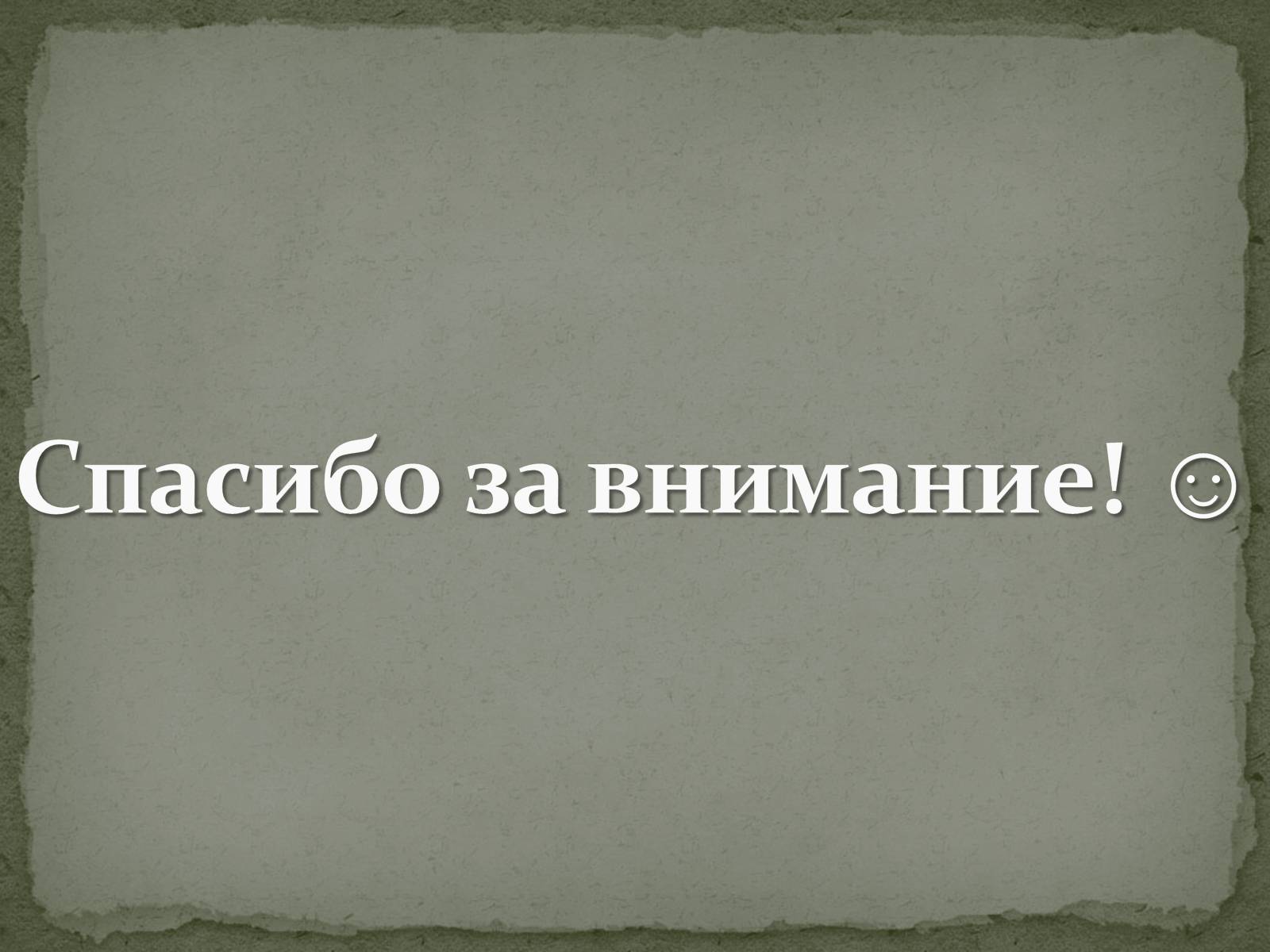 Презентація на тему «Латвийская Республика» - Слайд #14