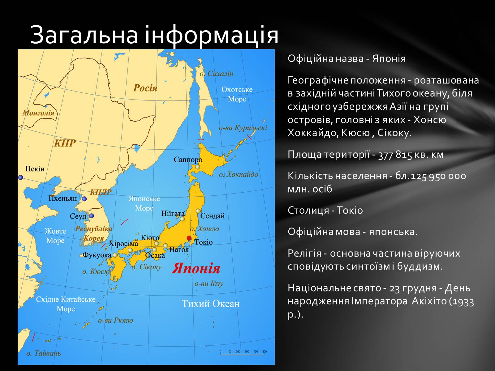 Острова японии список. Кюсю Япония на карте. Самый большой остров Японии. Остров Кюсю в Японии на карте. Остров Хонсю на карте.