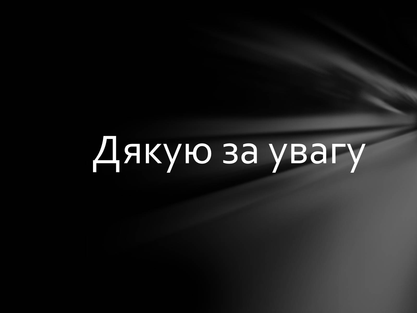 Презентація на тему «Японія» (варіант 18) - Слайд #30