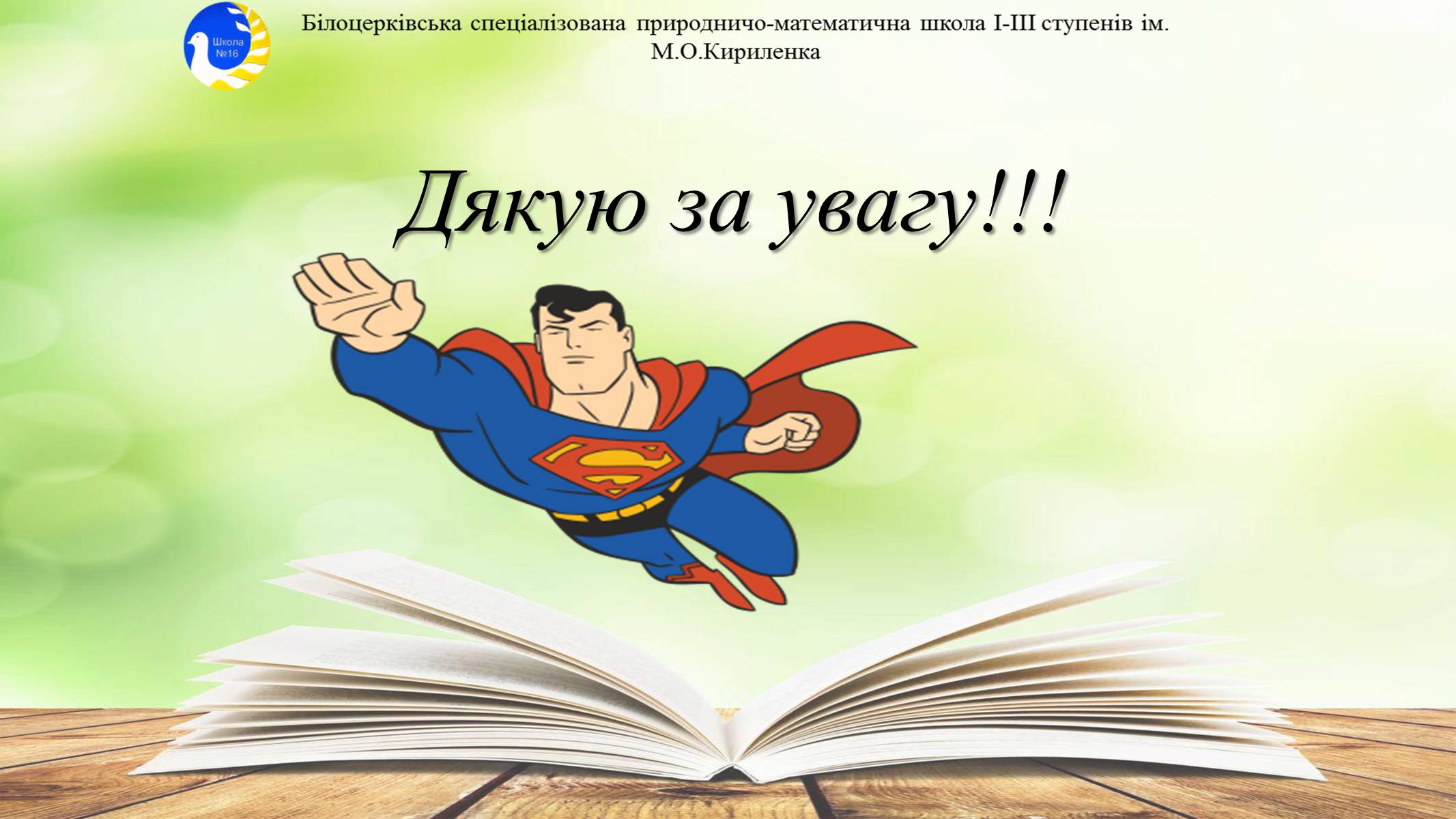 Презентація на тему «Антропогенне забруднення атмосфери» - Слайд #15