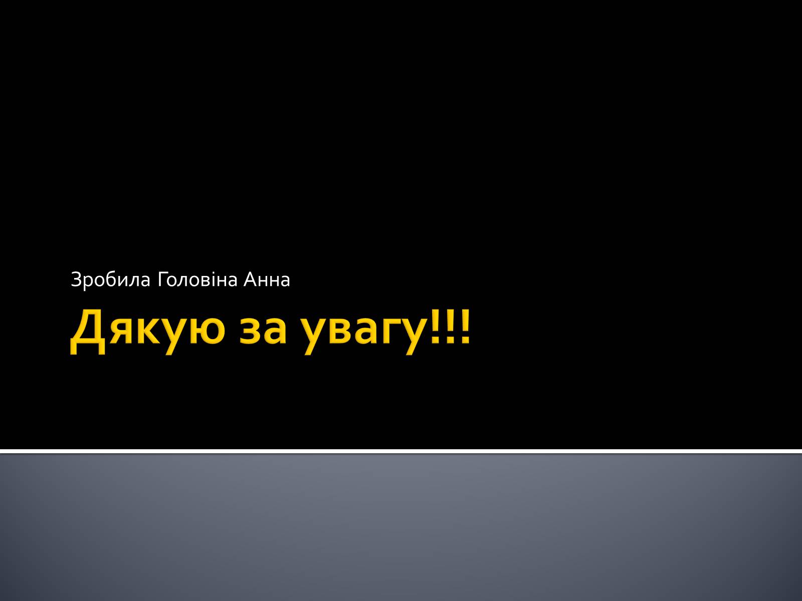 Презентація на тему «Тонга» - Слайд #20