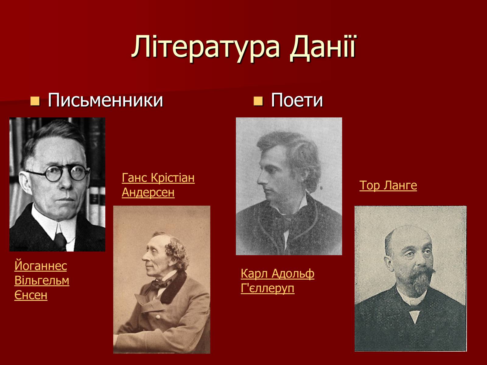 Презентація на тему «Королівство Данія» - Слайд #3