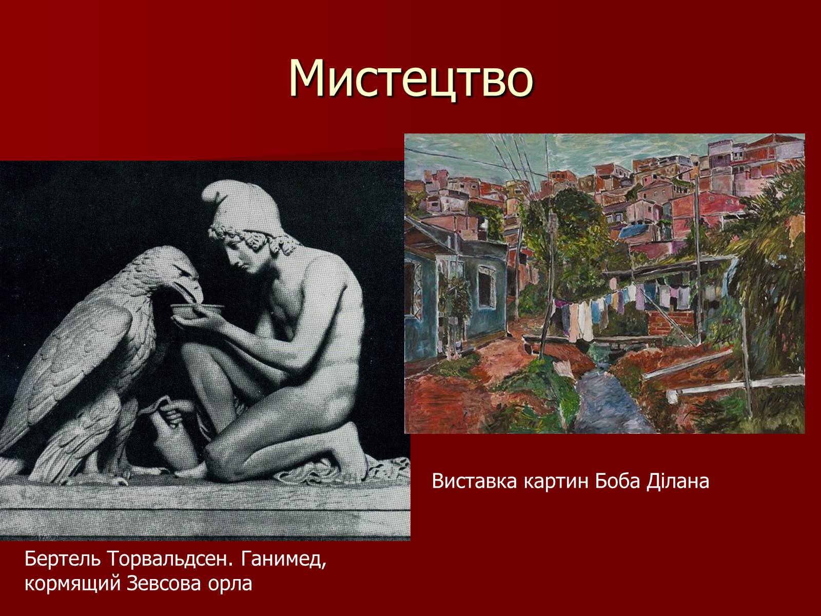 Презентація на тему «Королівство Данія» - Слайд #8