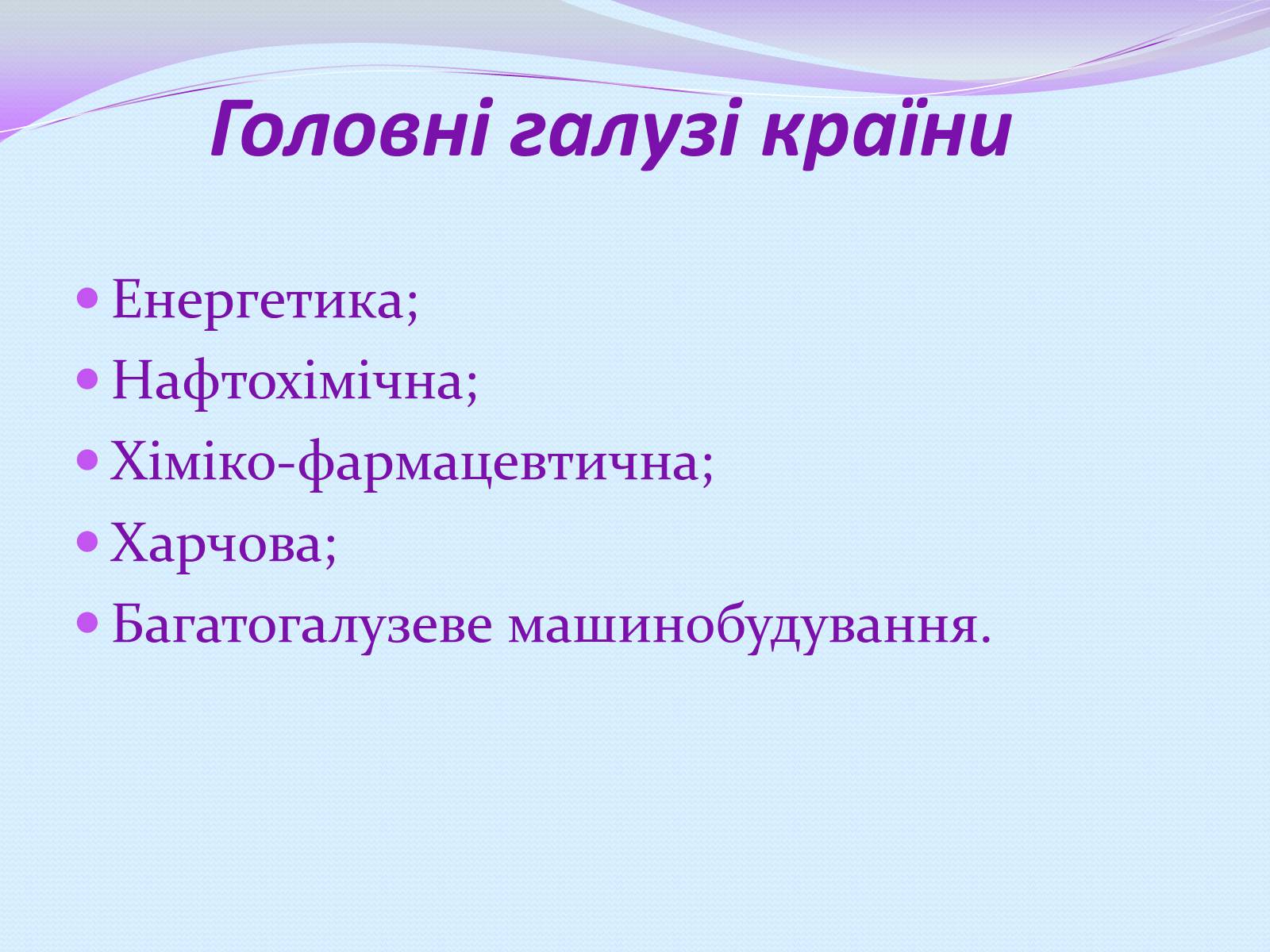 Презентація на тему «Велика Британія» (варіант 12) - Слайд #16