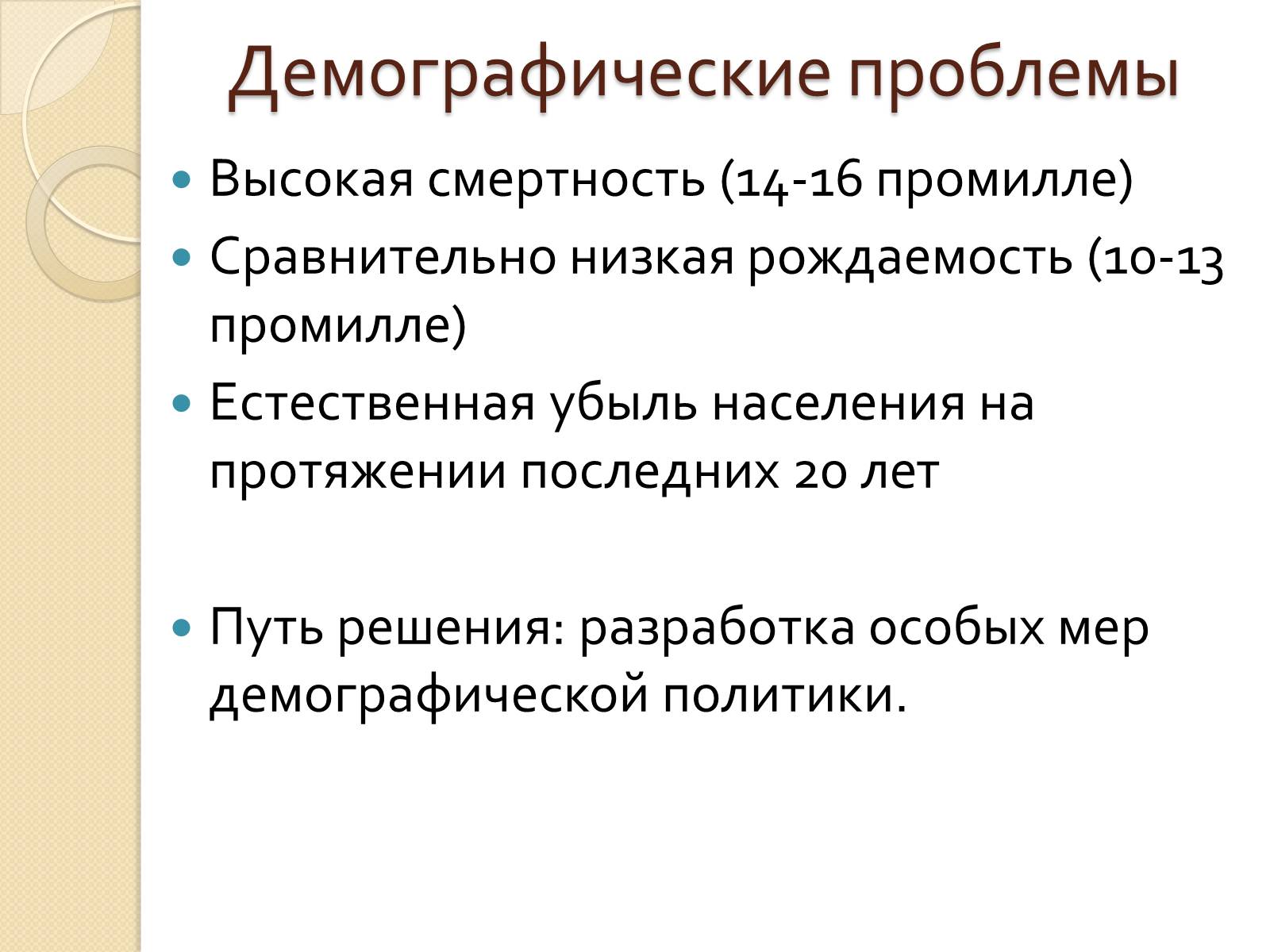 Презентація на тему «Россия» (варіант 1) - Слайд #7