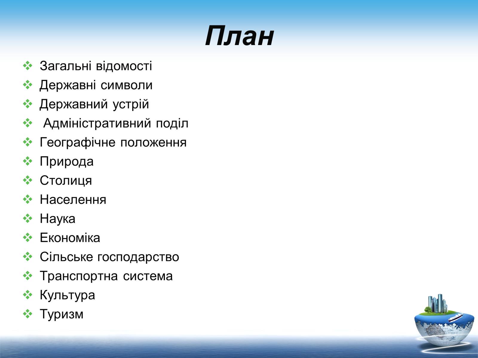 Презентація на тему «Південно-Африканська Республіка» (варіант 7) - Слайд #2