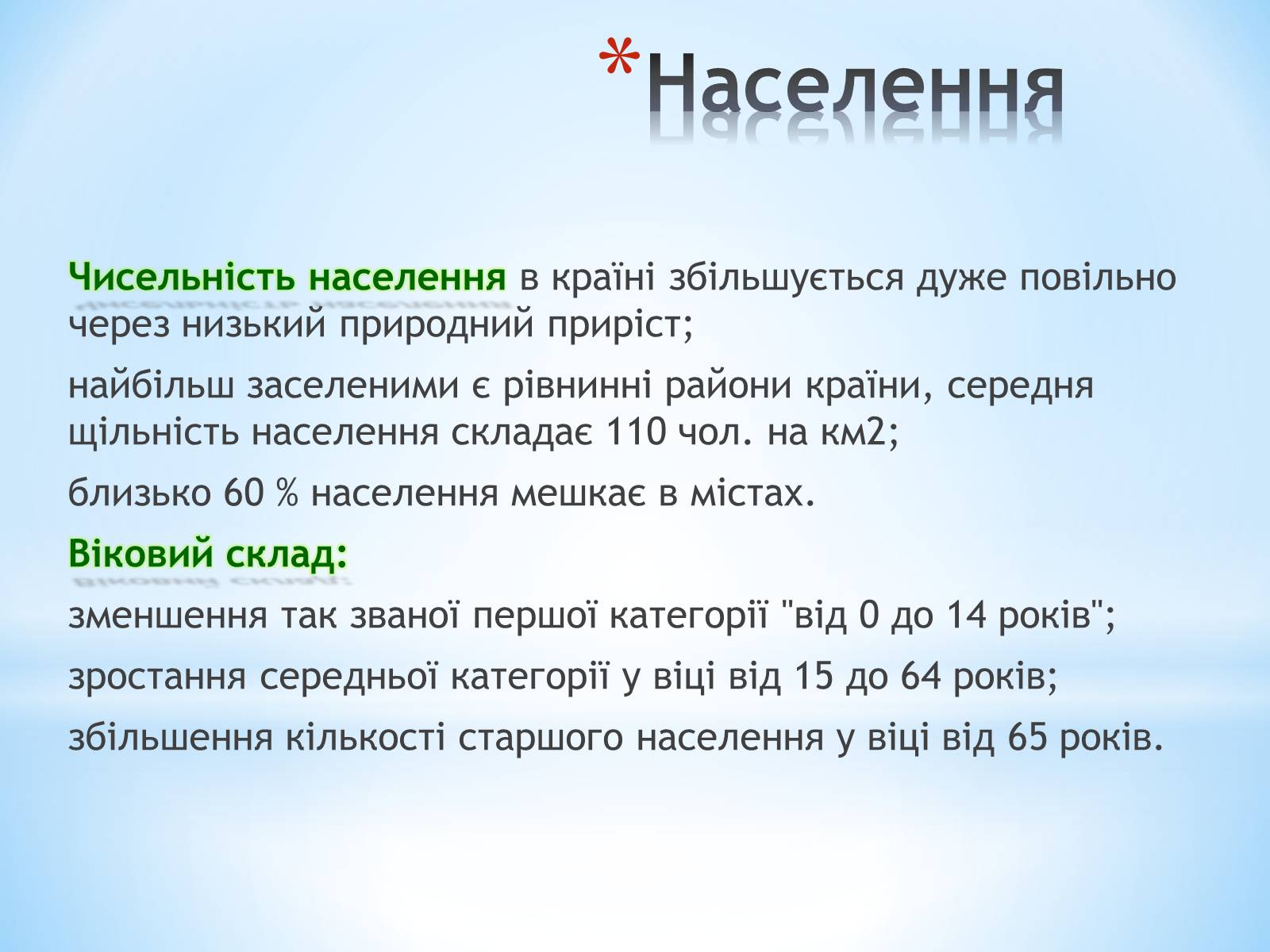 Презентація на тему «Словаччина» (варіант 2) - Слайд #5