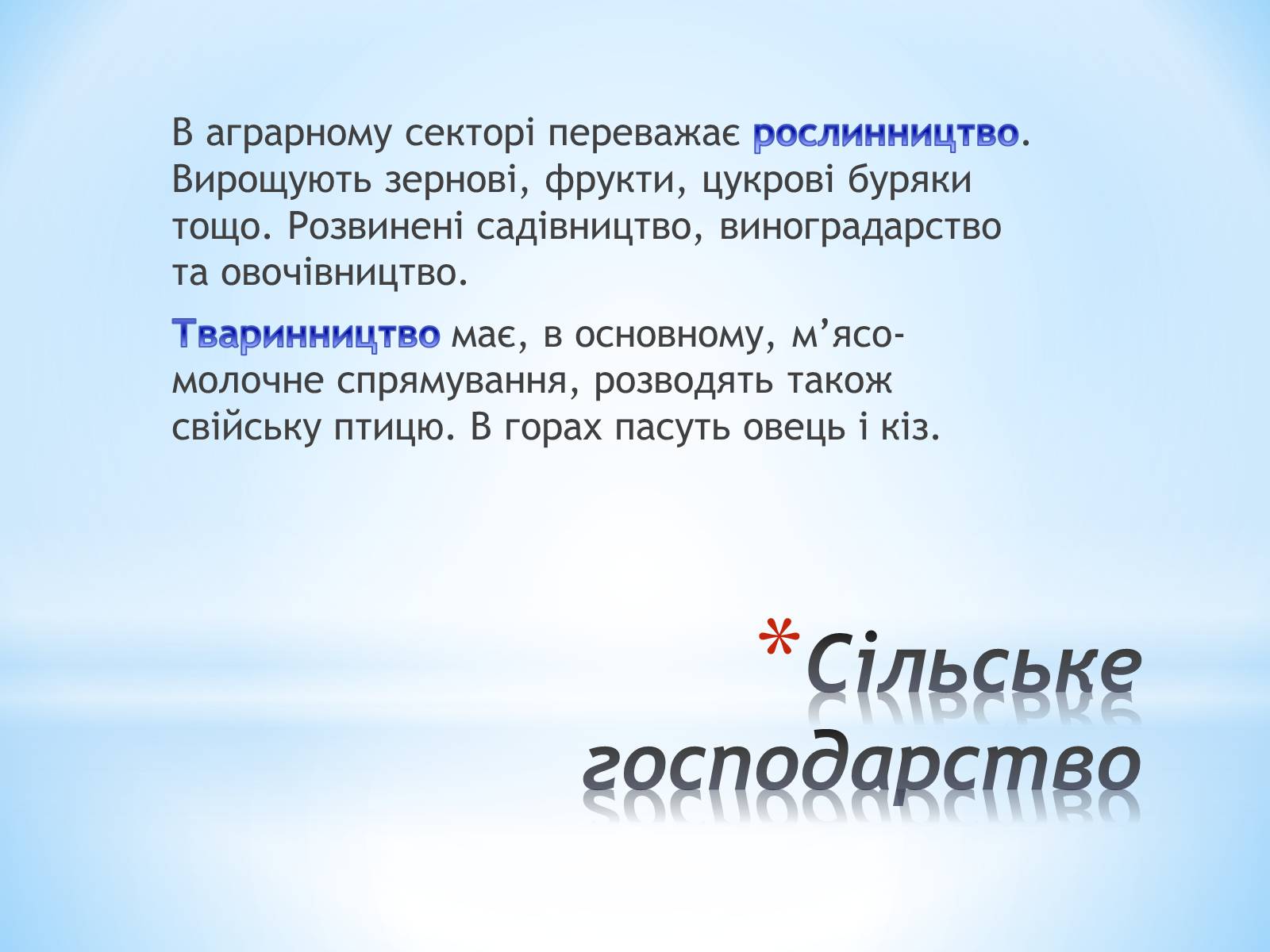 Презентація на тему «Словаччина» (варіант 2) - Слайд #9