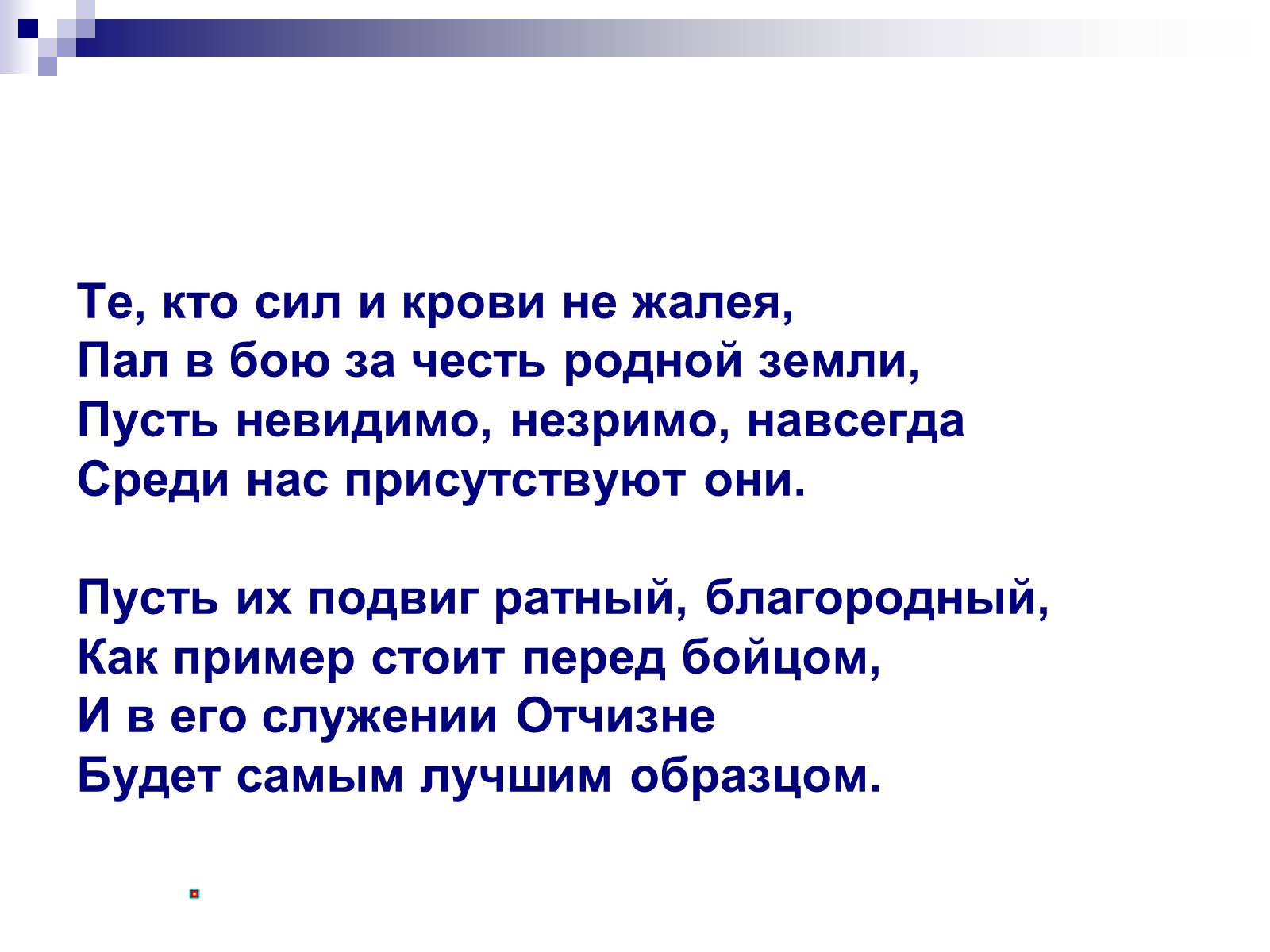 Презентація на тему «Памятники Камчатки» - Слайд #12