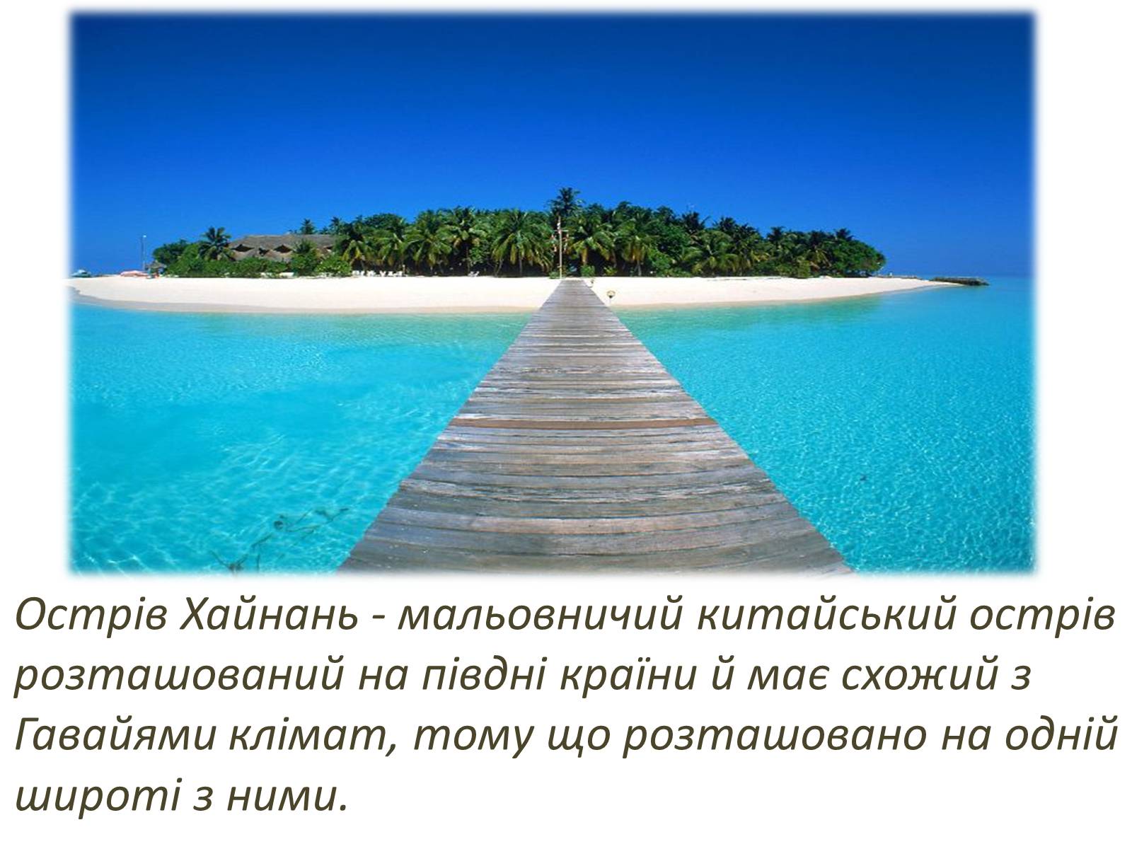 Презентація на тему «Визначні пам&#8217;ятки та цікаві місця Китаю» - Слайд #19