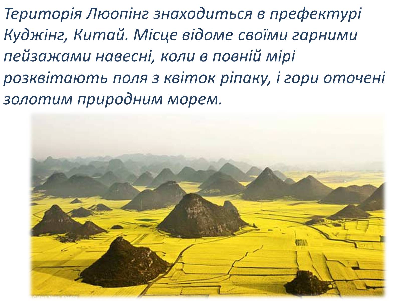 Презентація на тему «Визначні пам&#8217;ятки та цікаві місця Китаю» - Слайд #4