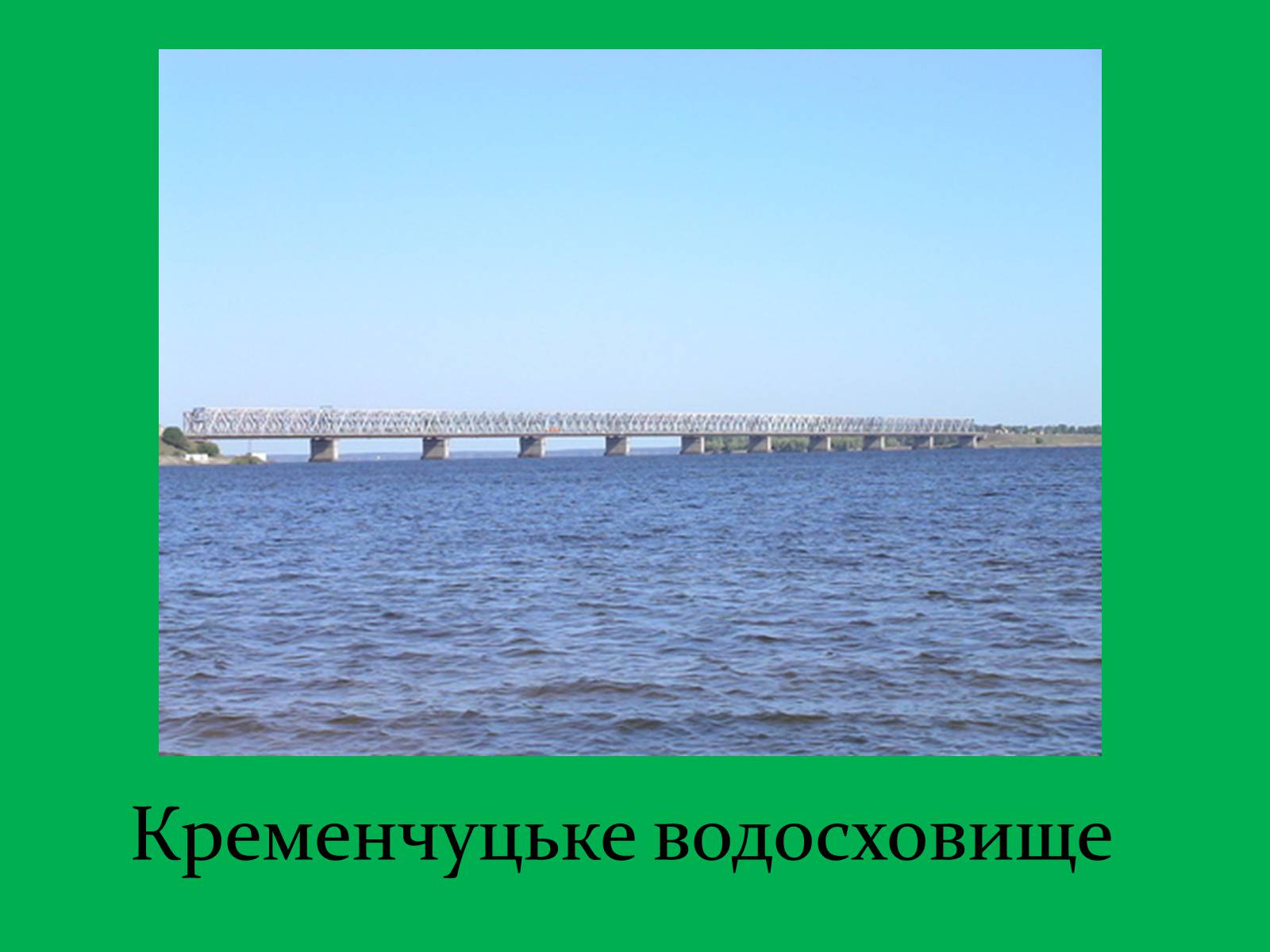 Презентація на тему «Зона Лісостепу» (варіант 1) - Слайд #13