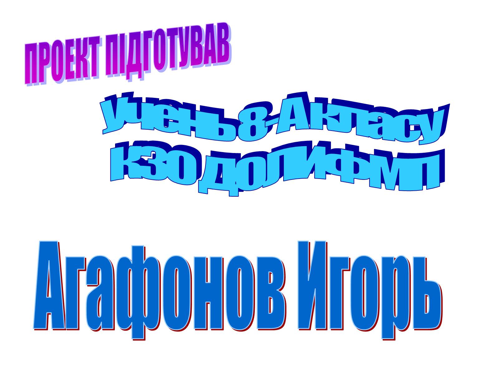 Презентація на тему «Основные черты ЭГП» - Слайд #21