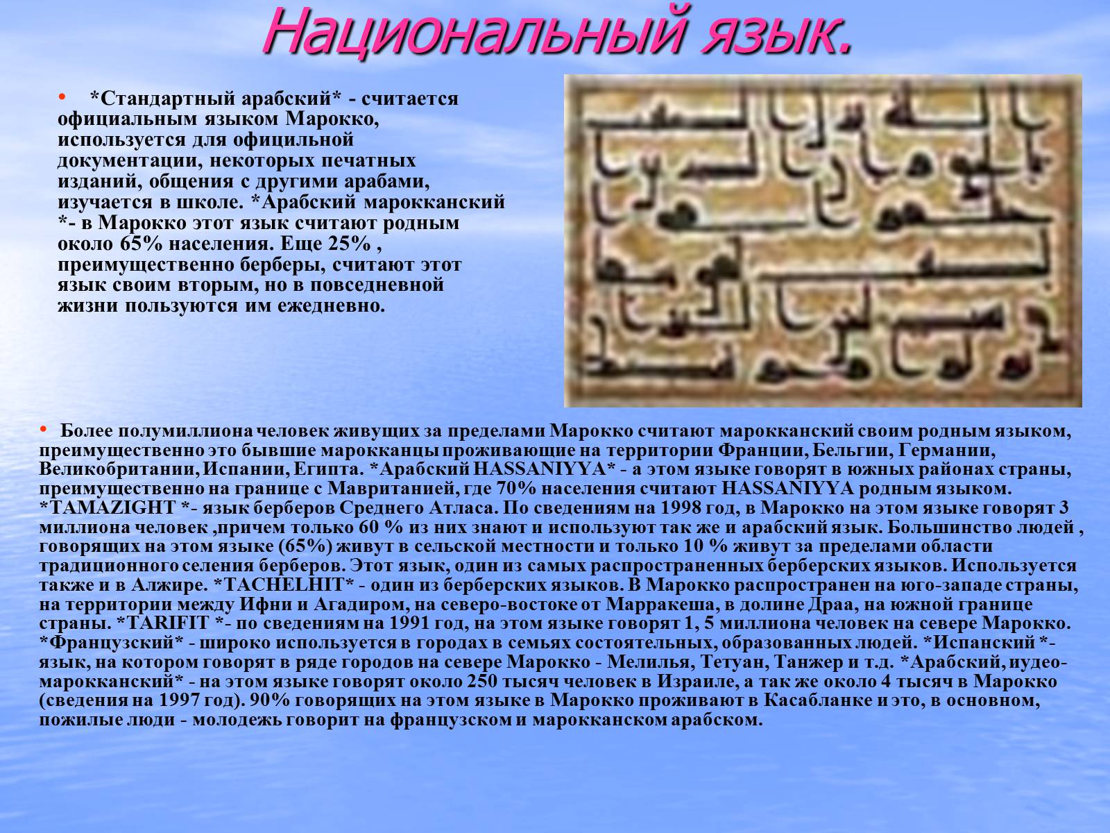 Презентація на тему «Основные черты ЭГП» - Слайд #5