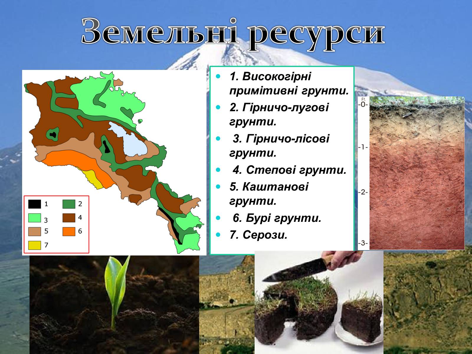 Презентація на тему «Закавказзя» - Слайд #29