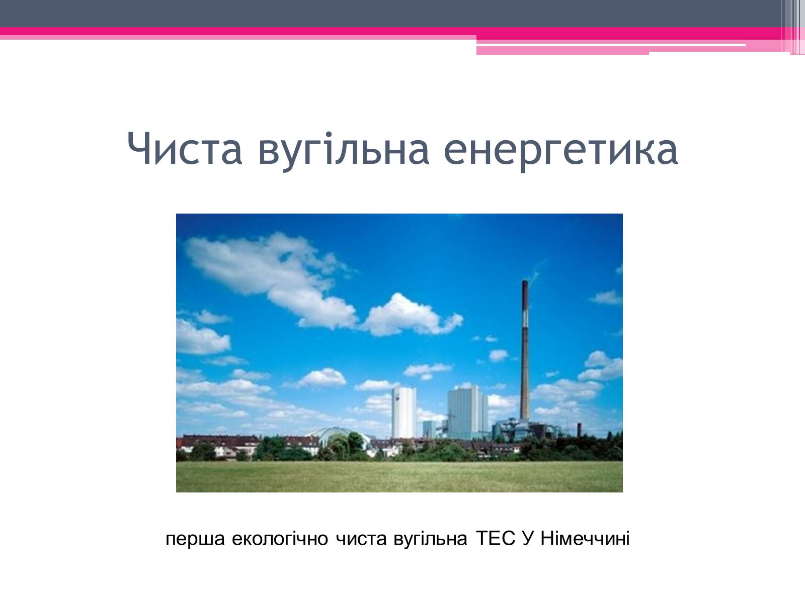 Презентація на тему «Екологічні проблеми» (варіант 1) - Слайд #51