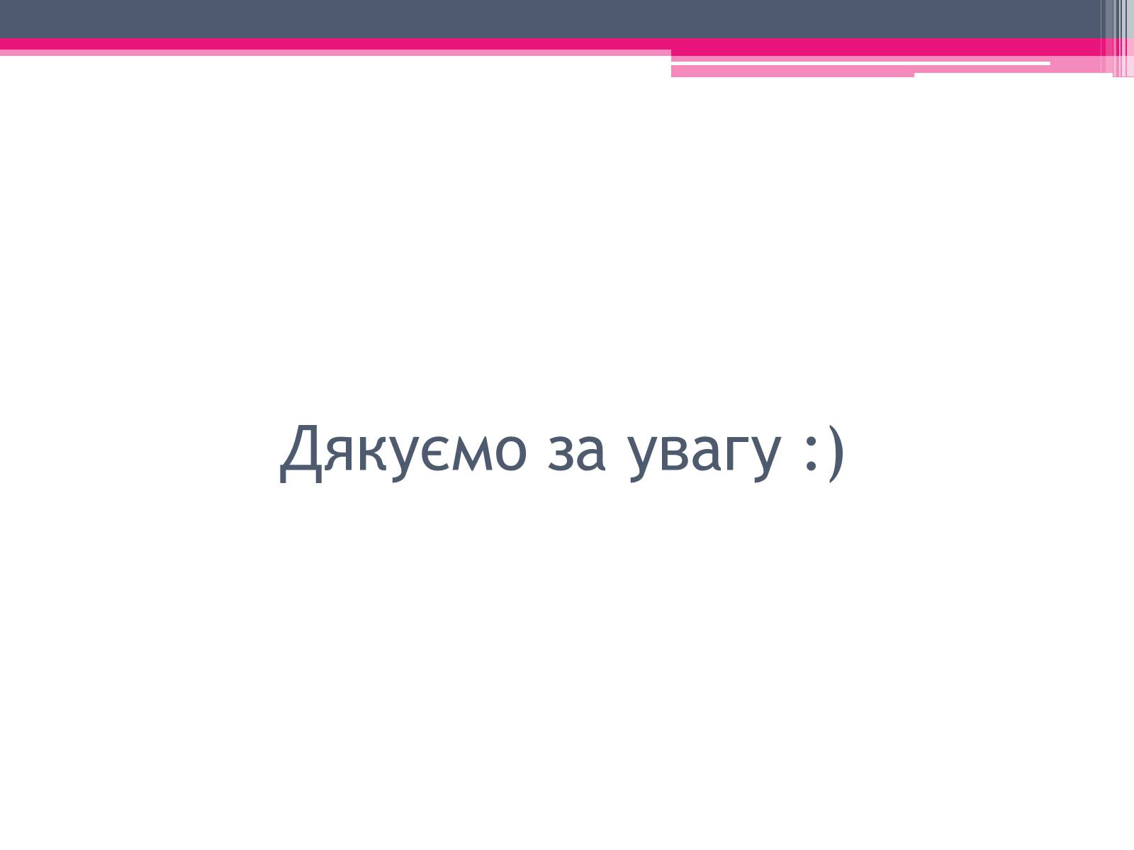 Презентація на тему «Екологічні проблеми» (варіант 1) - Слайд #79