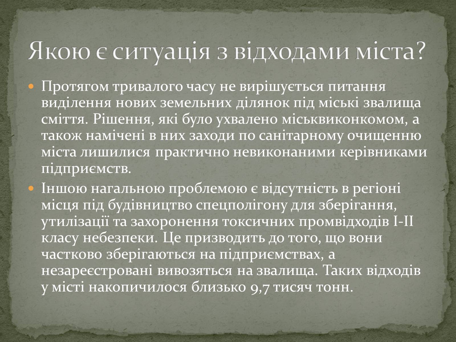 Презентація на тему «Екологічна ситуація міста Кривий Ріг» - Слайд #20