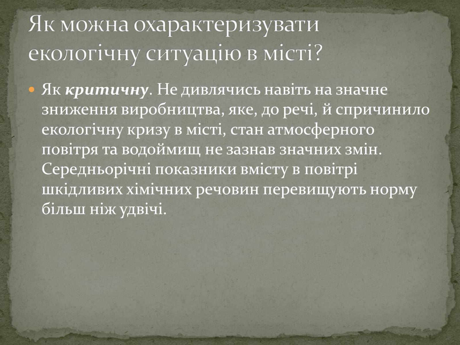 Презентація на тему «Екологічна ситуація міста Кривий Ріг» - Слайд #8