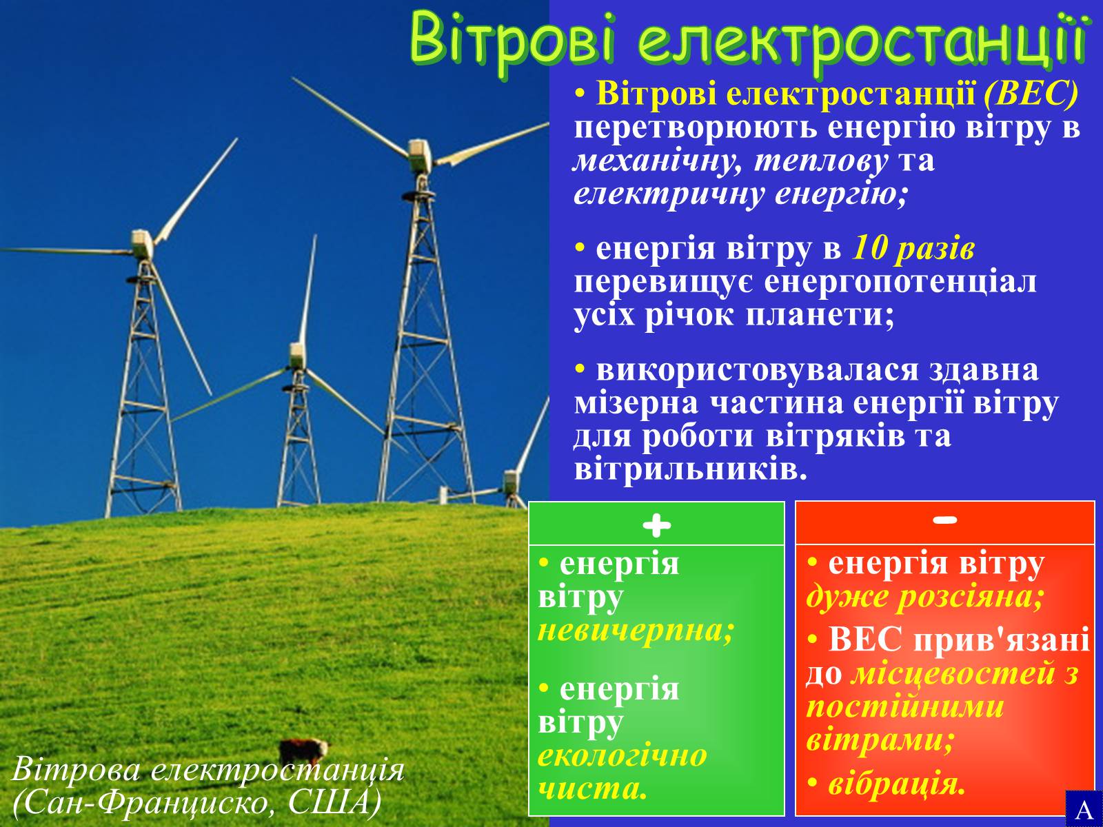 Презентація на тему «Галузі світового господарства» (варіант 2) - Слайд #15