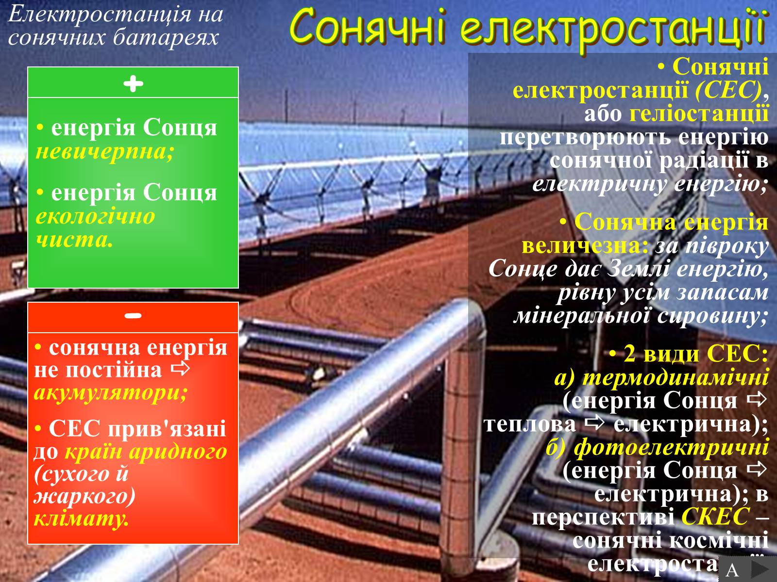 Презентація на тему «Галузі світового господарства» (варіант 2) - Слайд #17