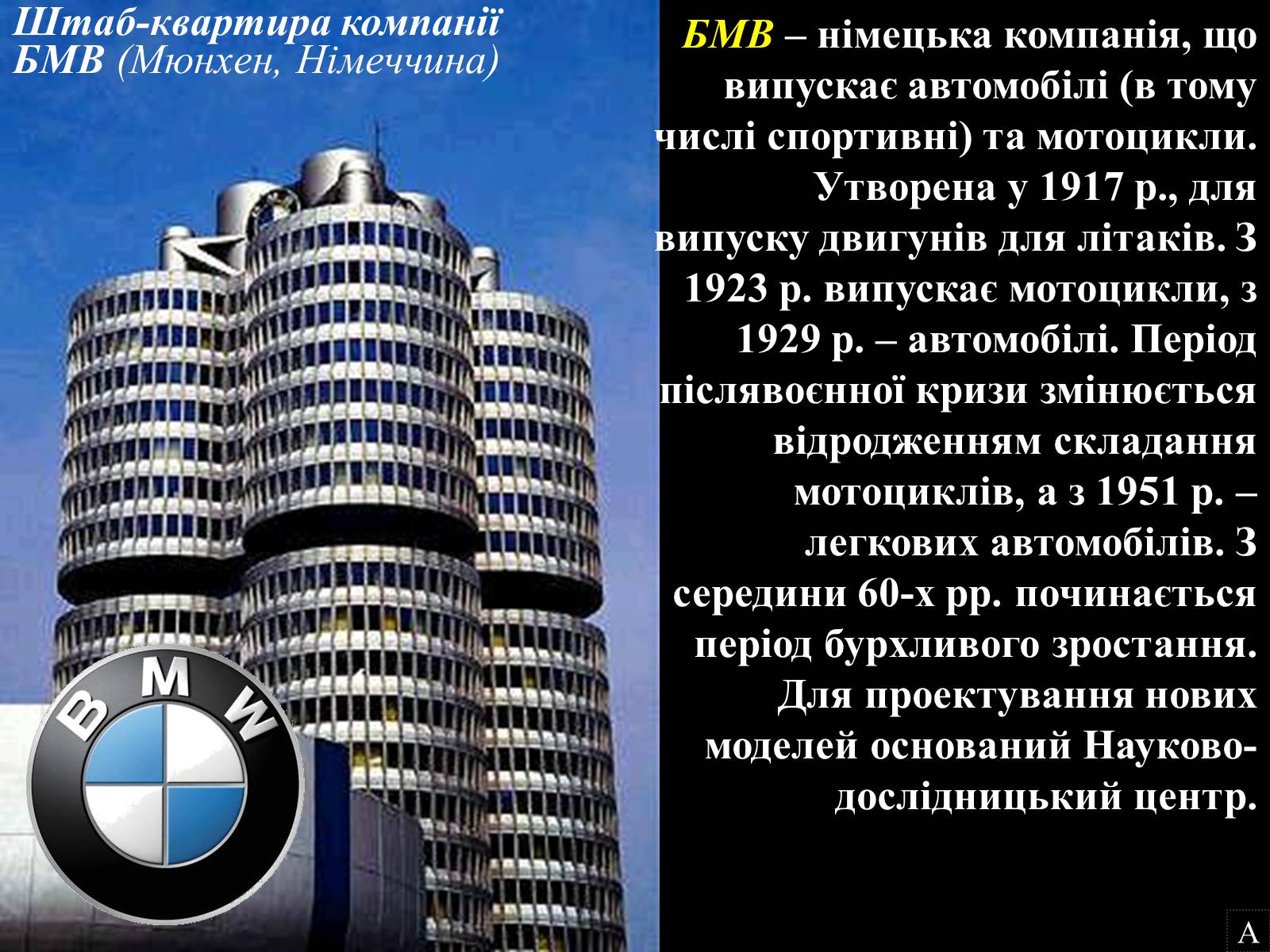 Презентація на тему «Галузі світового господарства» (варіант 2) - Слайд #33