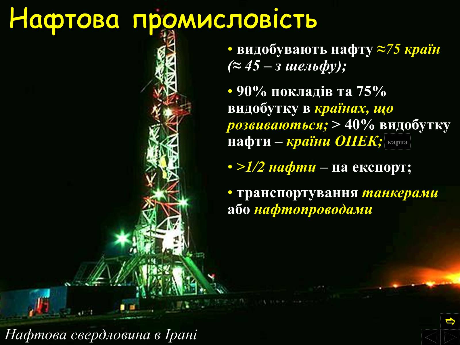 Презентація на тему «Галузі світового господарства» (варіант 2) - Слайд #5