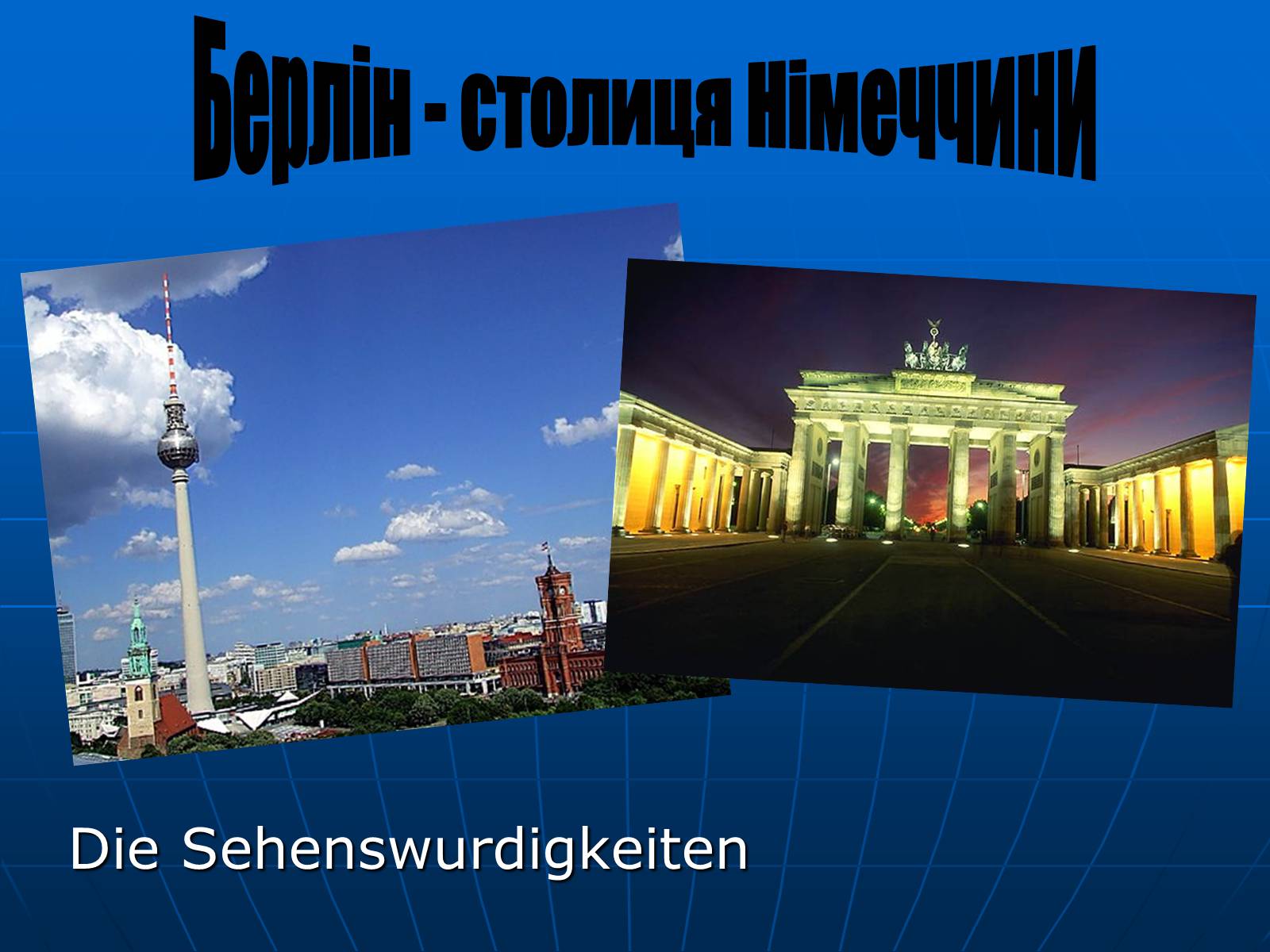 Презентація на тему «Німеччина» (варіант 25) - Слайд #3