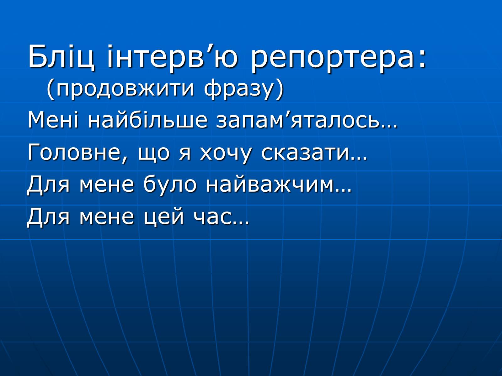 Презентація на тему «Німеччина» (варіант 25) - Слайд #36