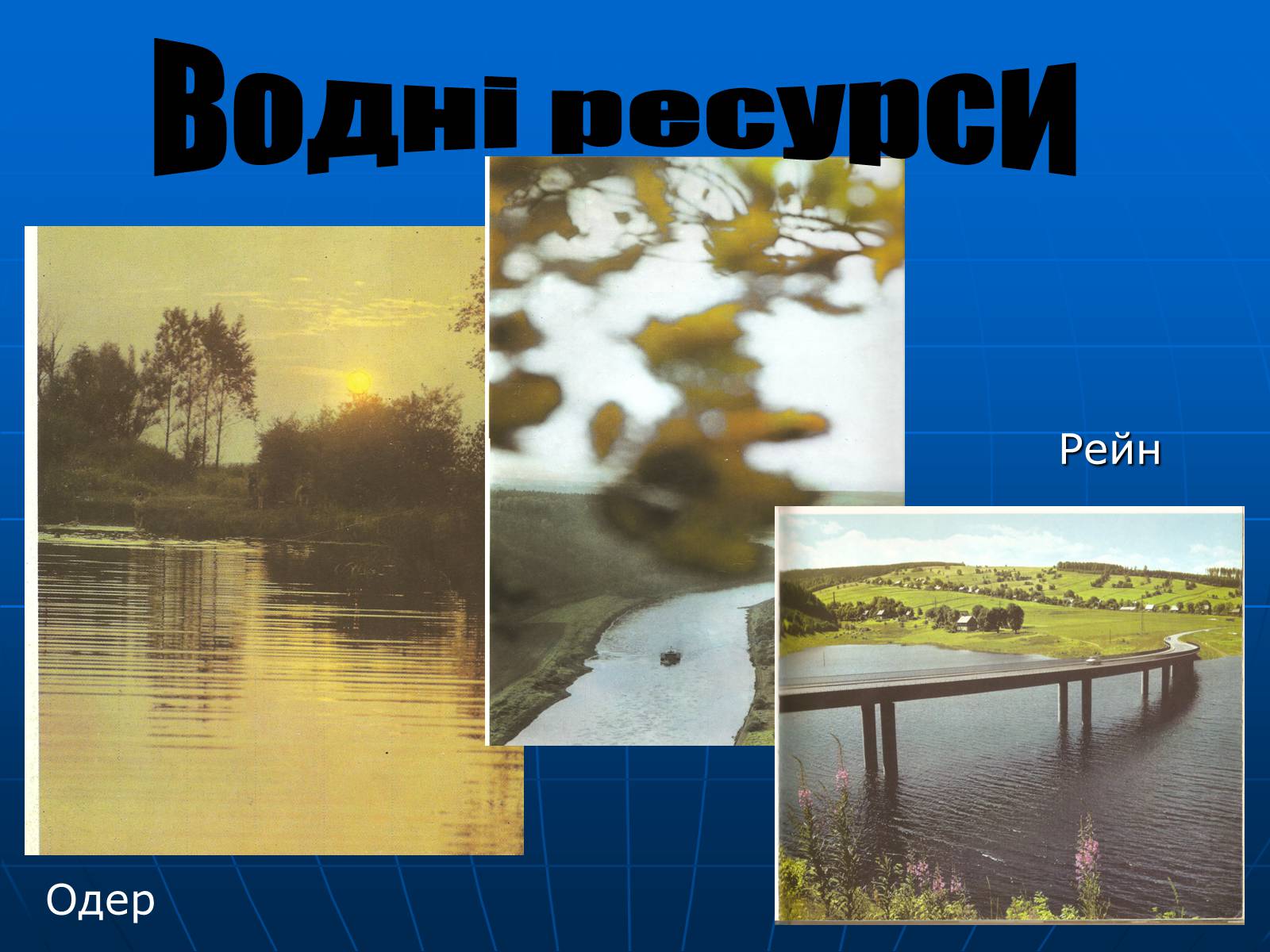 Презентація на тему «Німеччина» (варіант 25) - Слайд #7