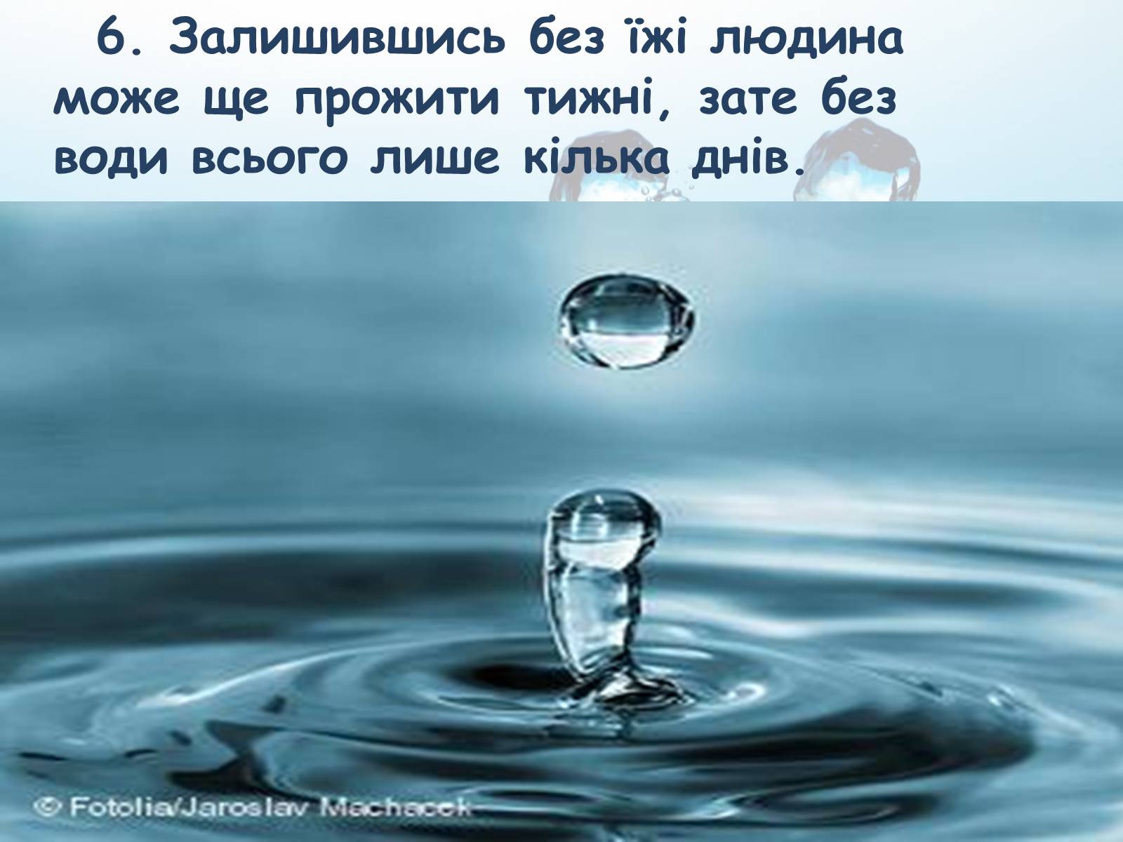 Презентація на тему «10 фактів про проблему нестачі води на планеті Земля» - Слайд #7