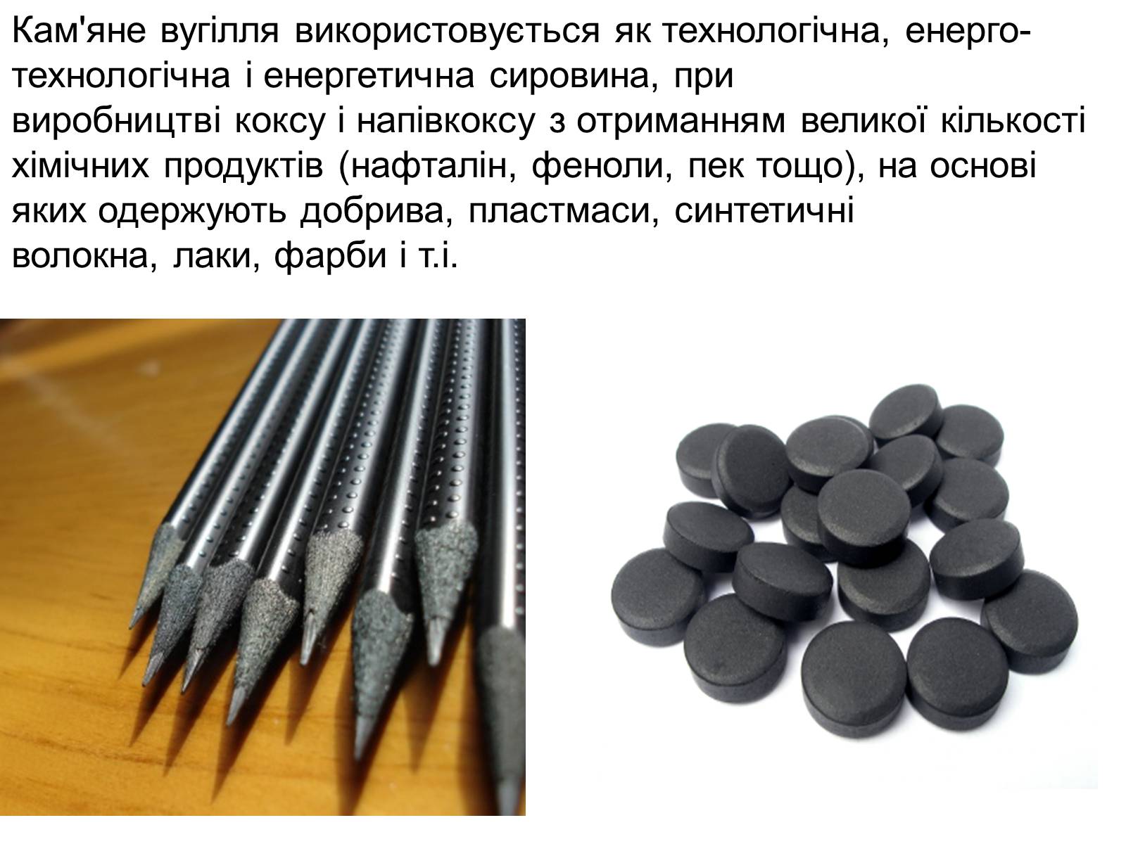 Презентація на тему «Кам&#8217;яне вугілля та продукти його переробки» (варіант 3) - Слайд #10