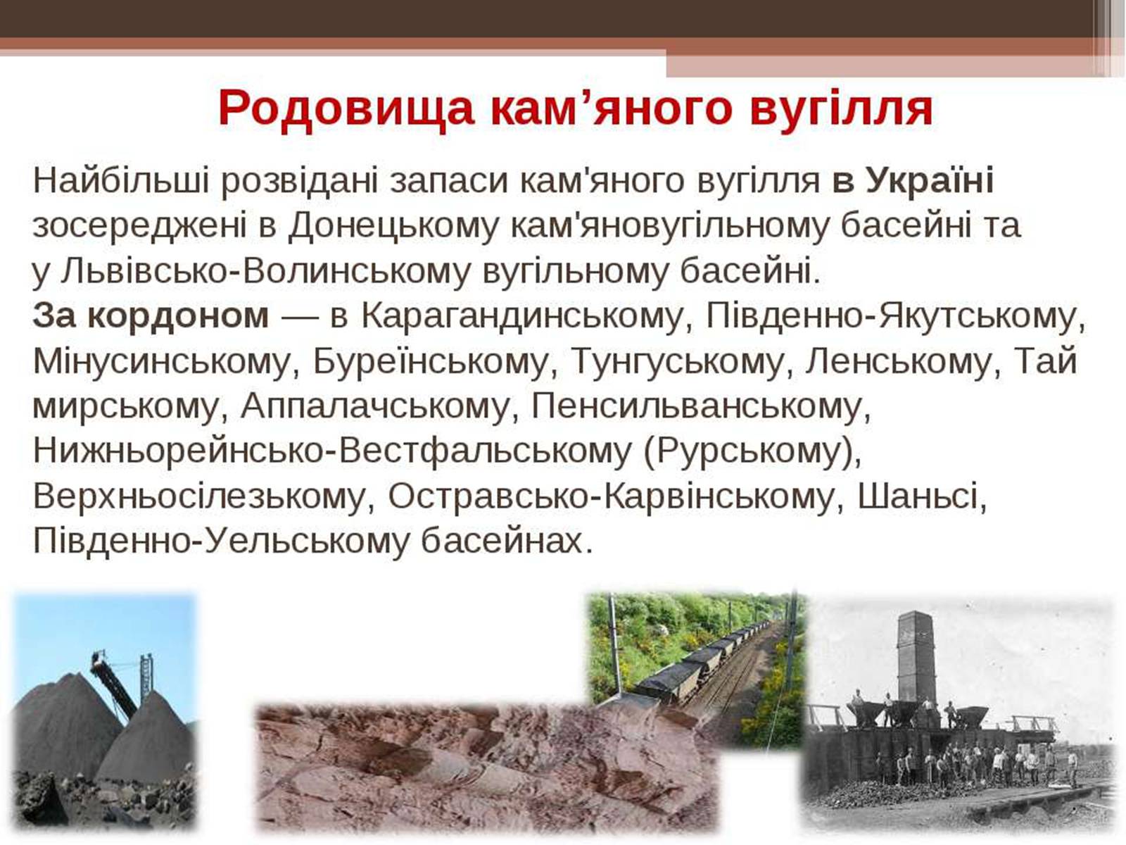 Презентація на тему «Кам&#8217;яне вугілля та продукти його переробки» (варіант 3) - Слайд #8