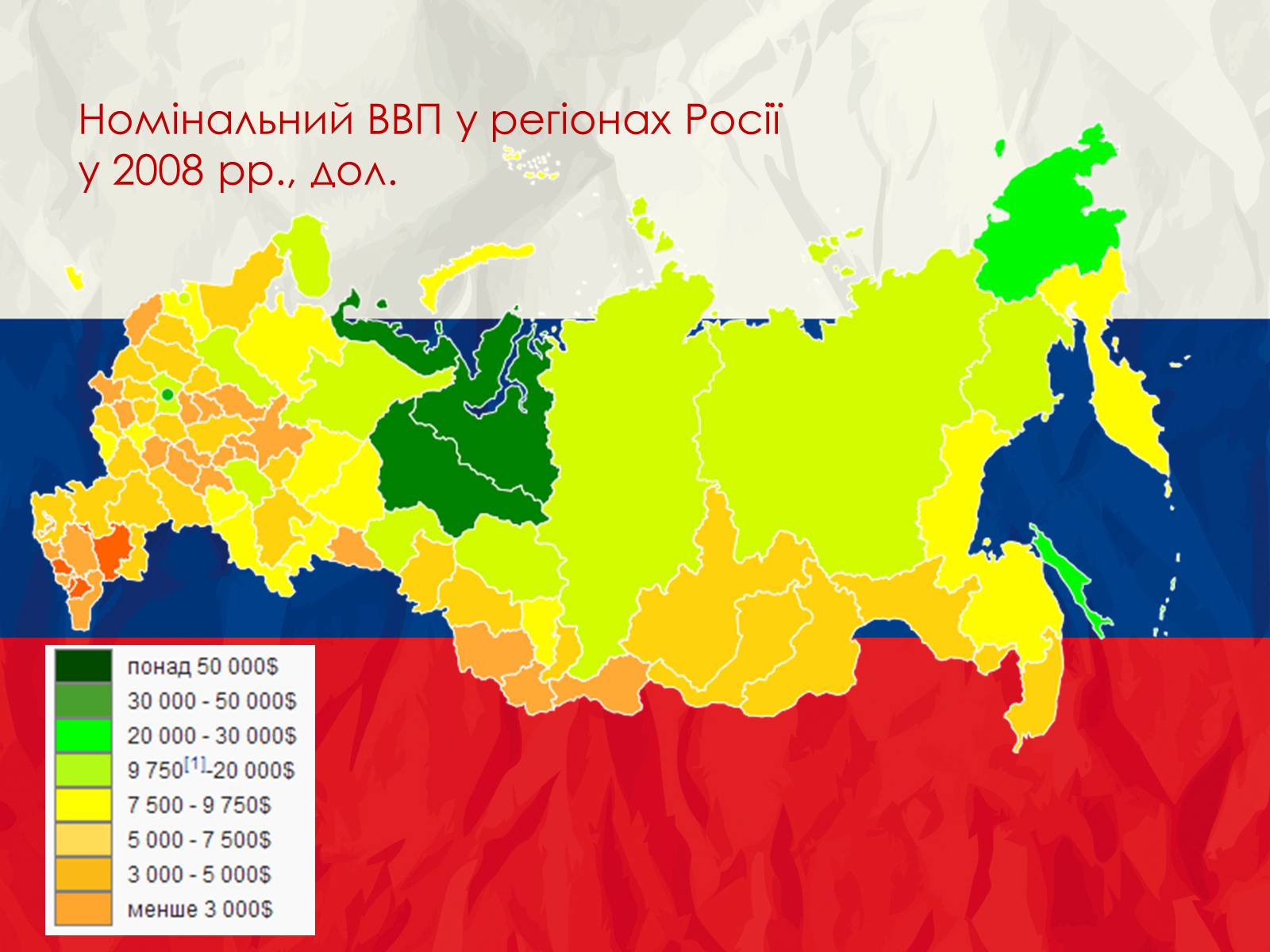 Презентація на тему «Росія» (варіант 12) - Слайд #21