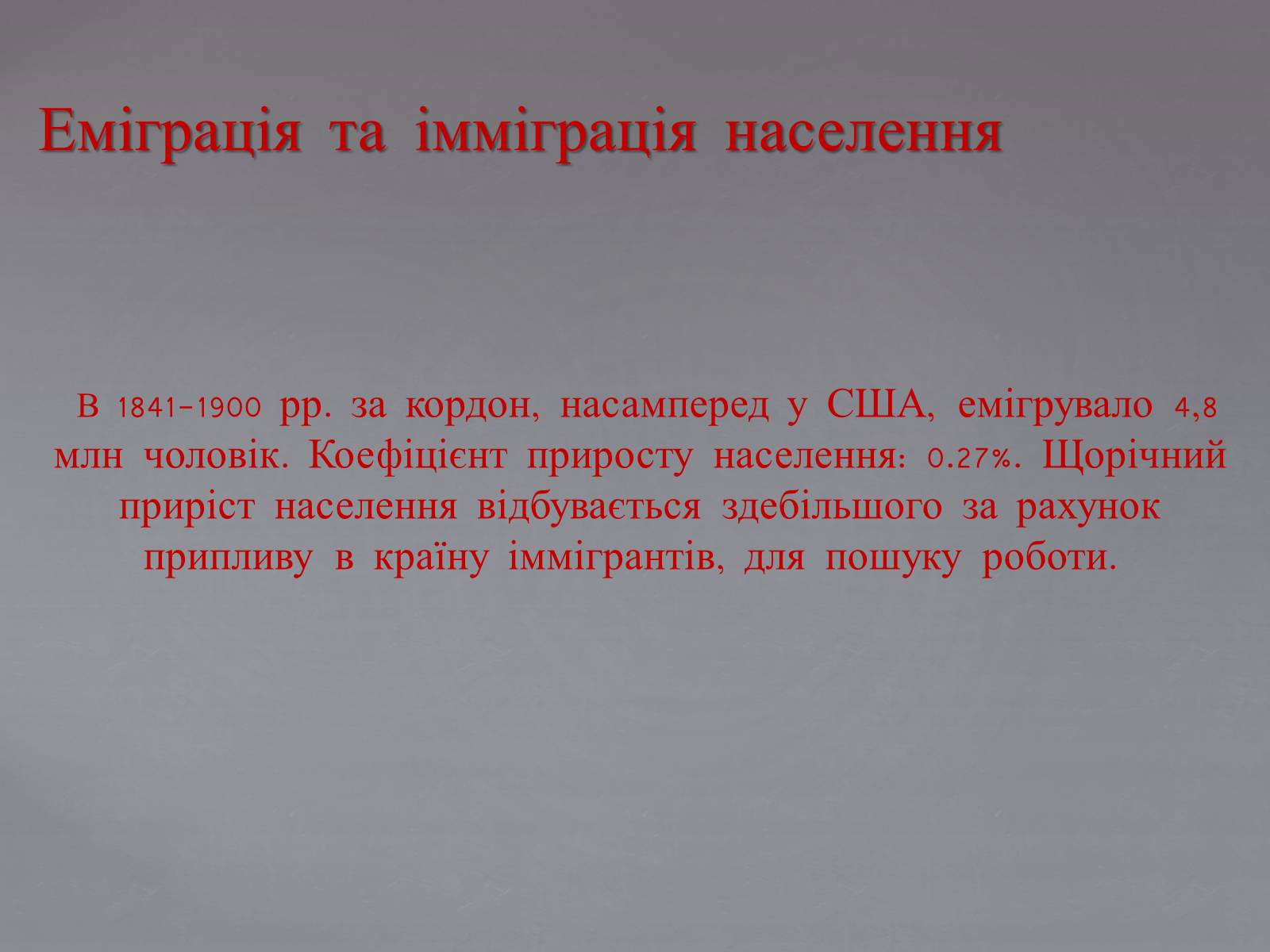 Презентація на тему «Федеративна Республіка Німеччина» (варіант 5) - Слайд #20