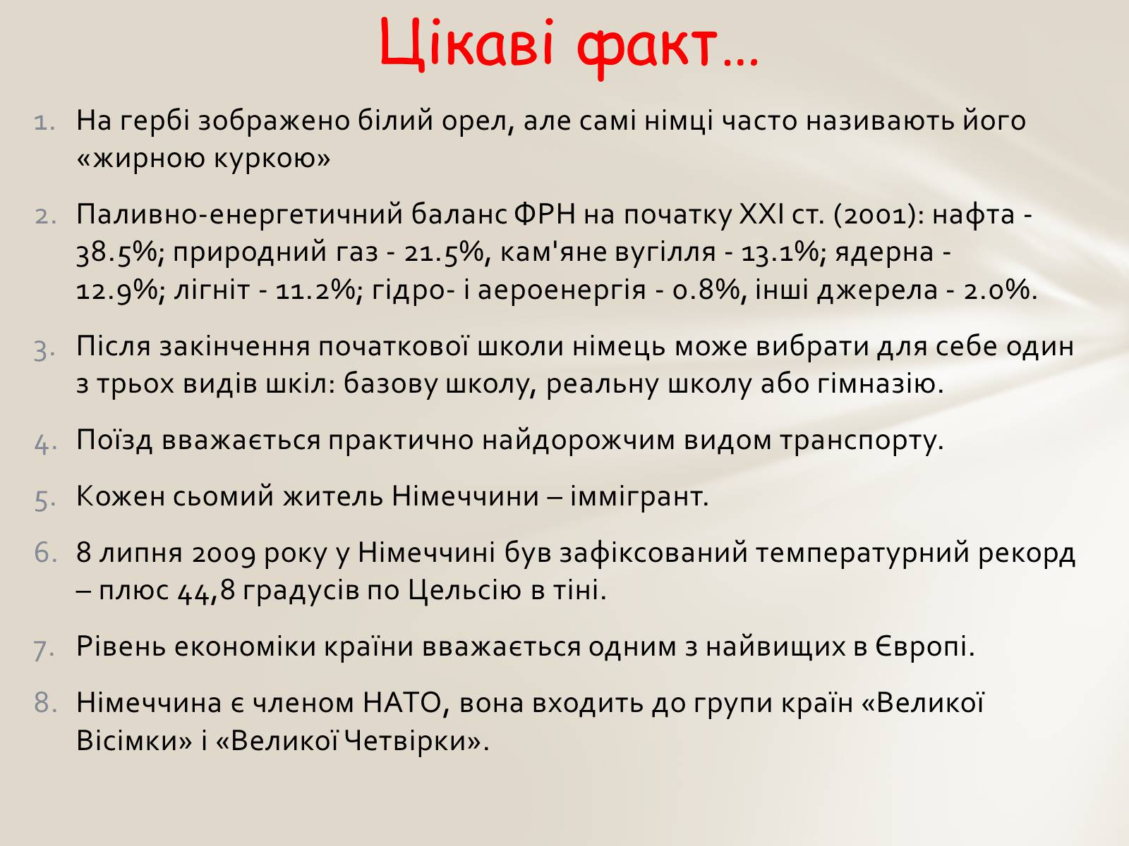 Презентація на тему «Федеративна Республіка Німеччина» (варіант 5) - Слайд #23